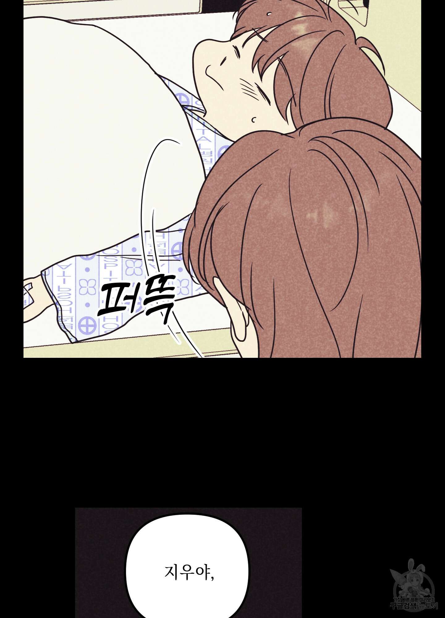 시금치 꽃다발 51화 34