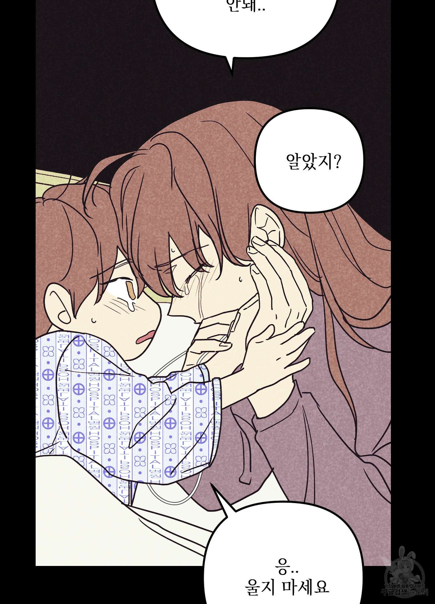 시금치 꽃다발 51화 41
