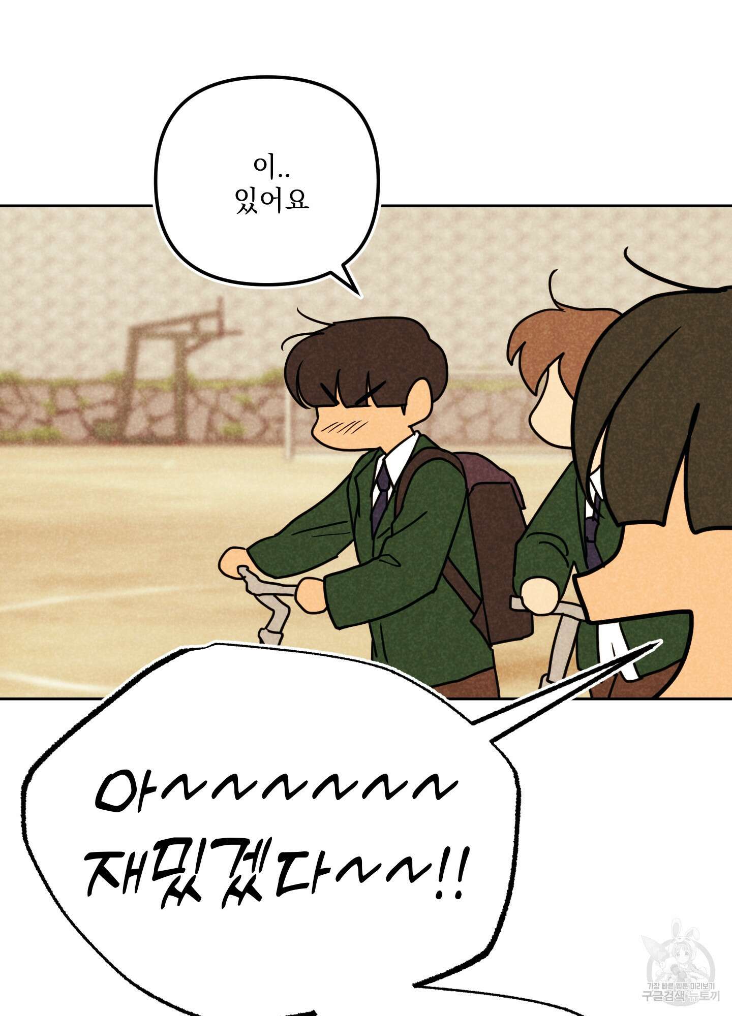시금치 꽃다발 51화 54