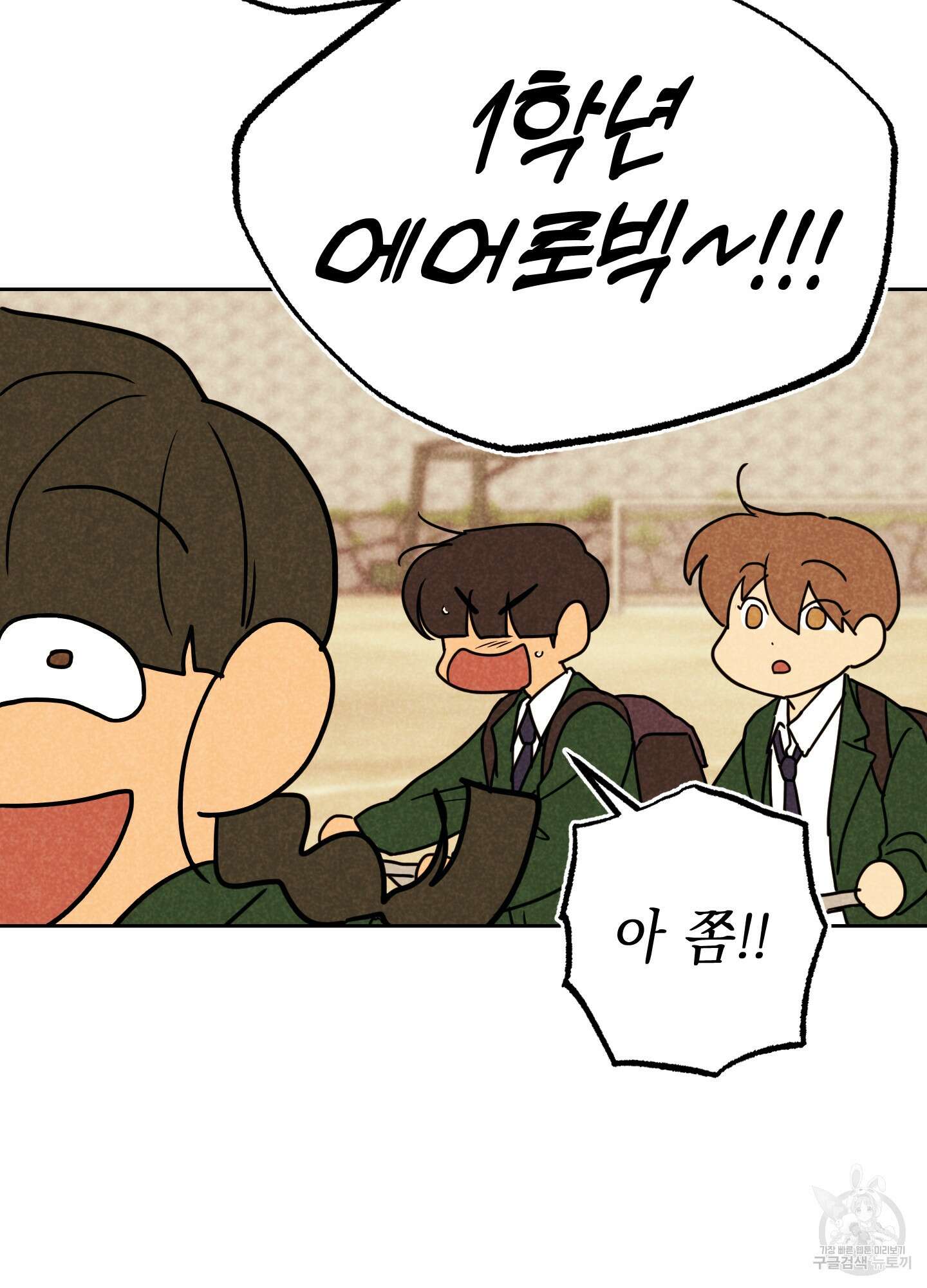 시금치 꽃다발 51화 55