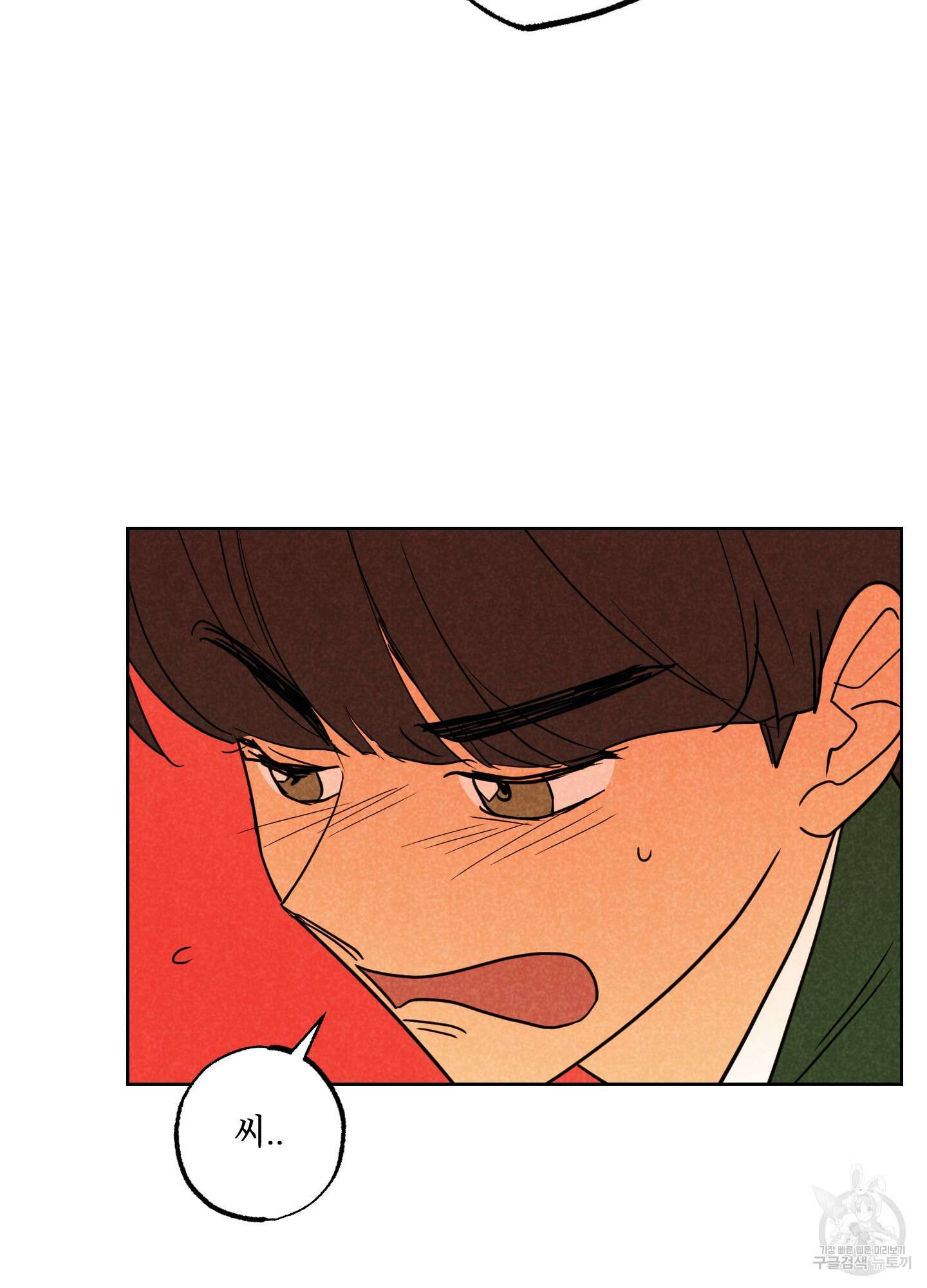 시금치 꽃다발 51화 59