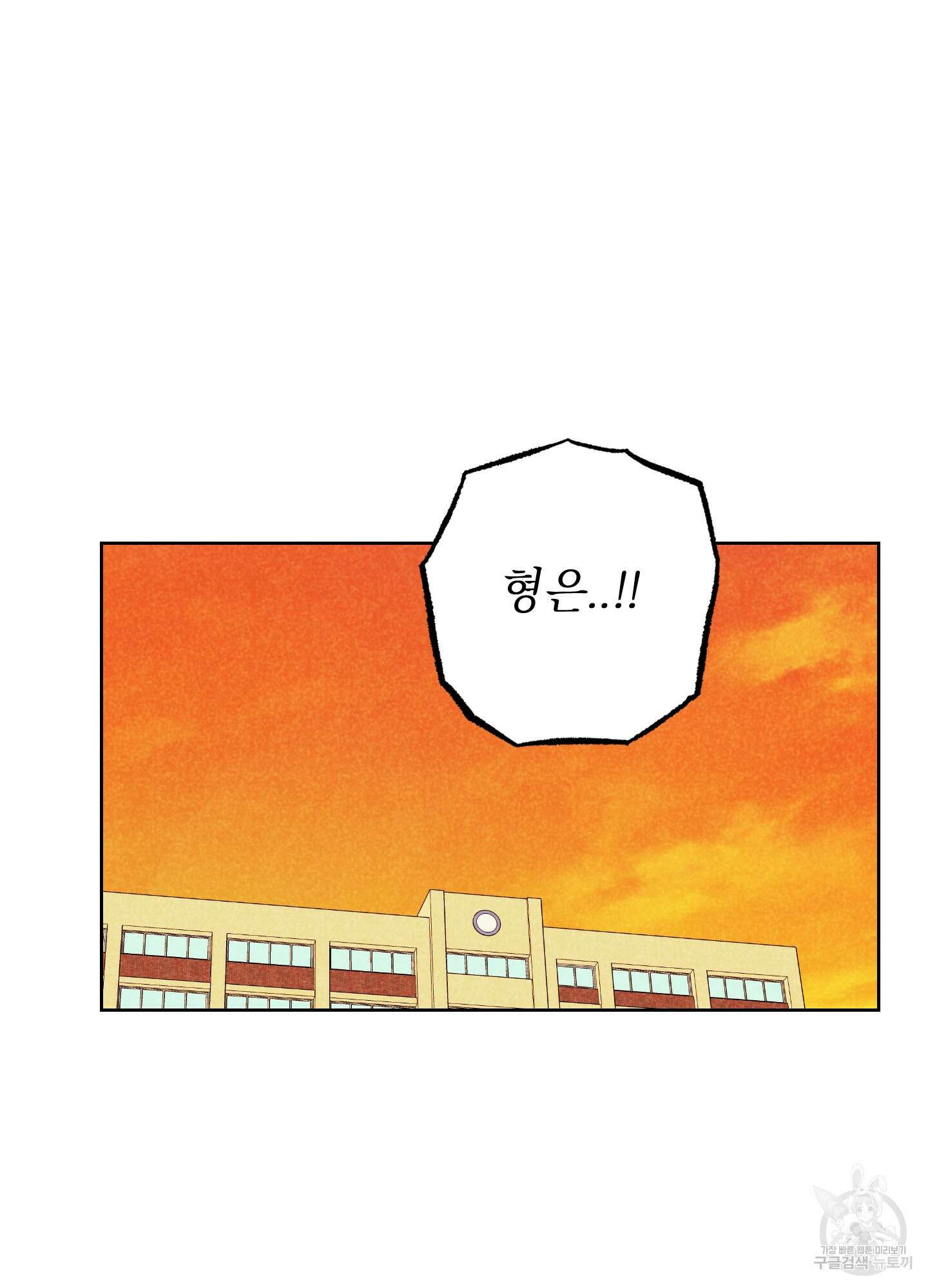 시금치 꽃다발 51화 60