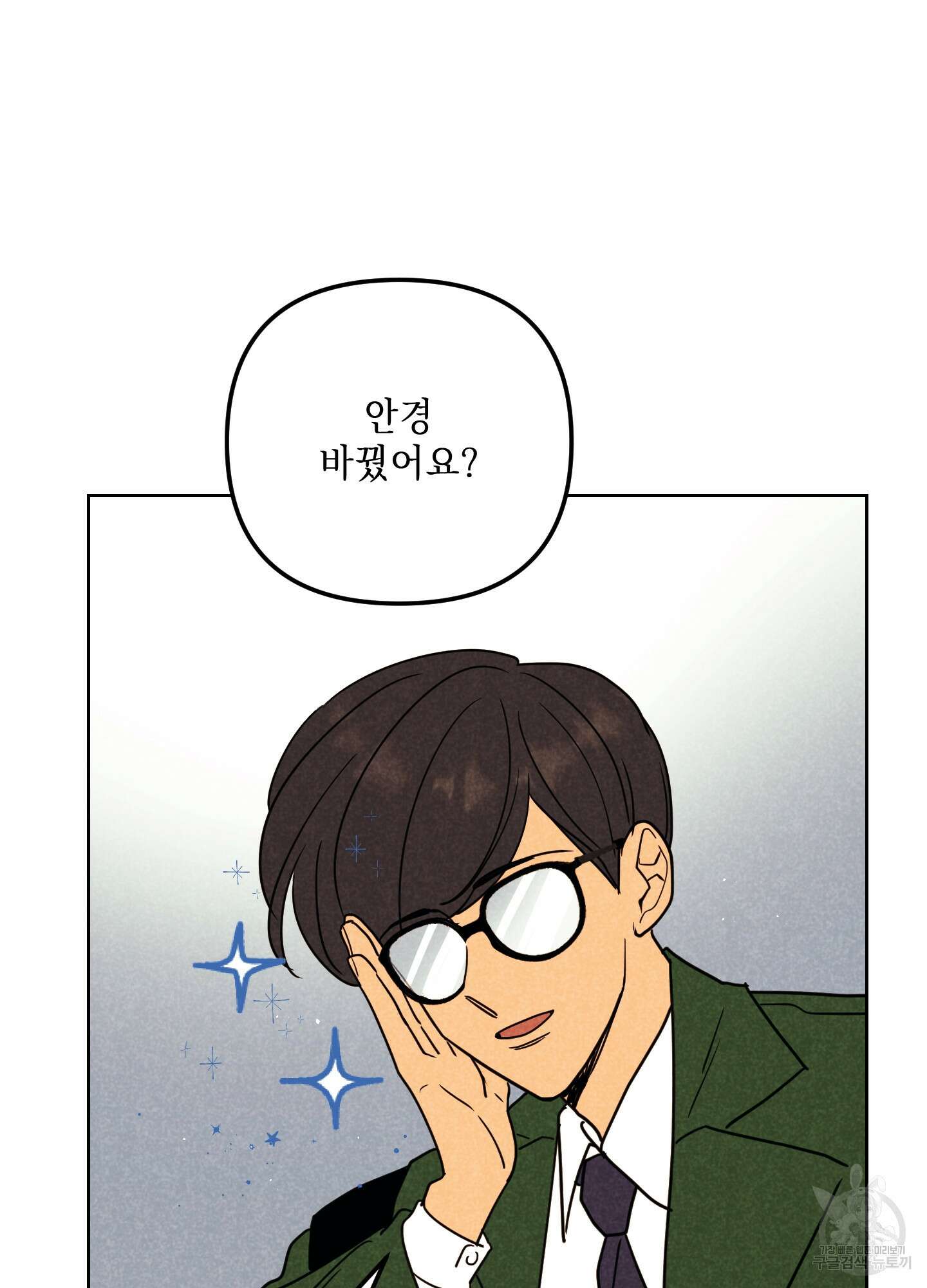 시금치 꽃다발 51화 67