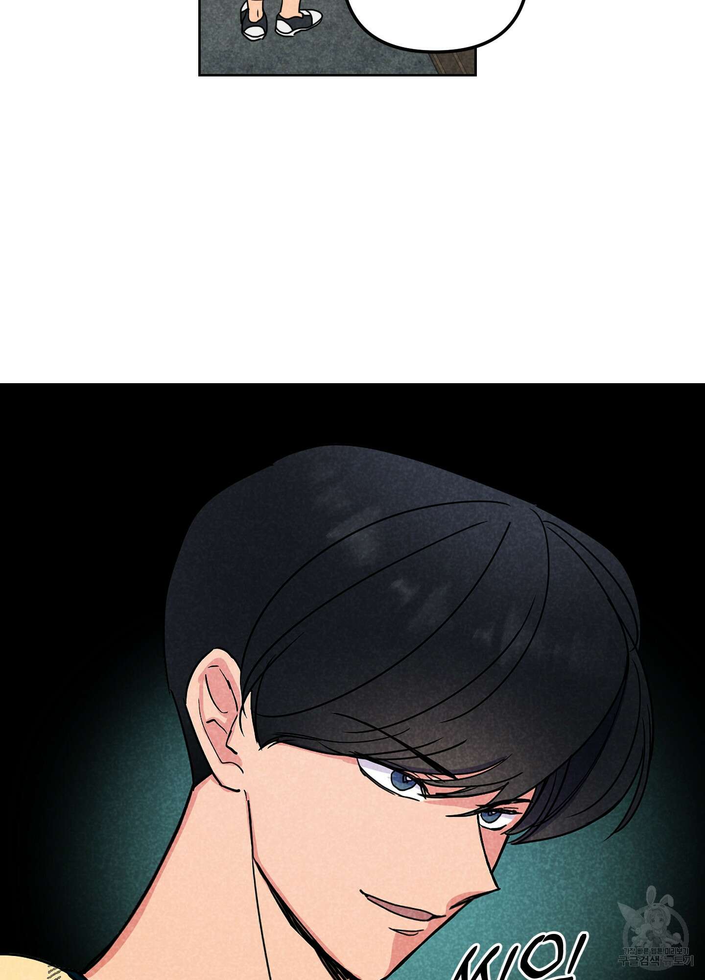 시금치 꽃다발 51화 78