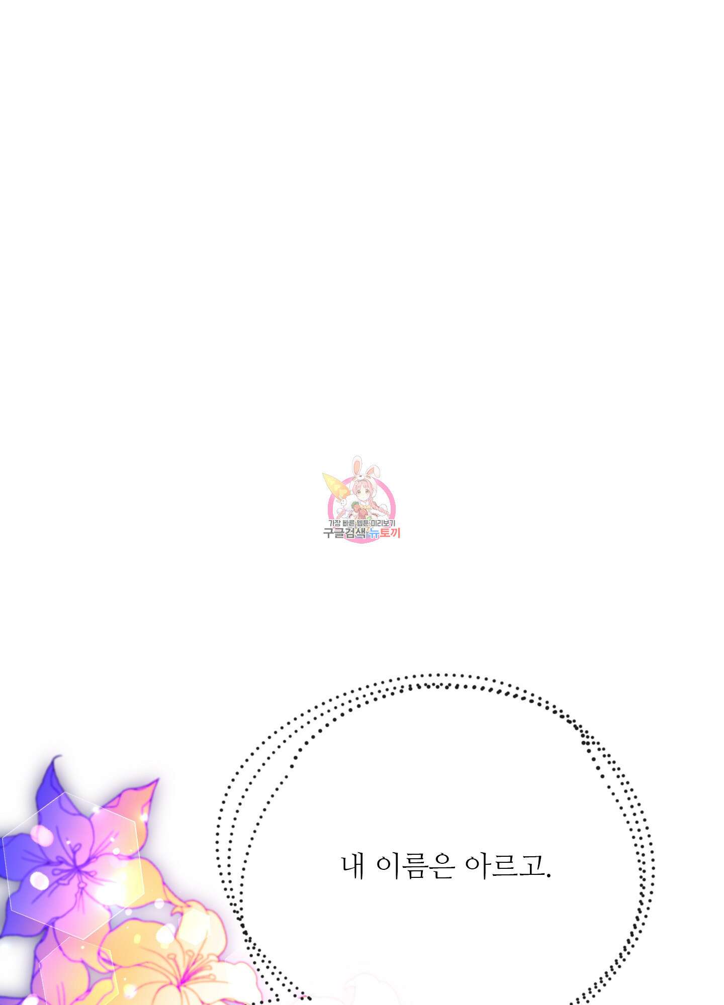 구른 김에 왕까지 35화 1
