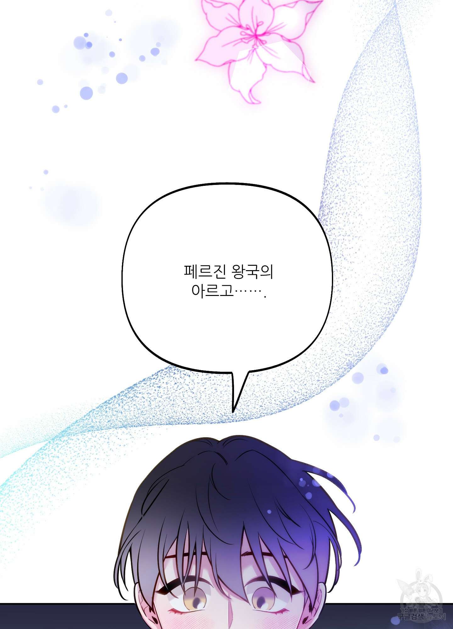 구른 김에 왕까지 35화 4