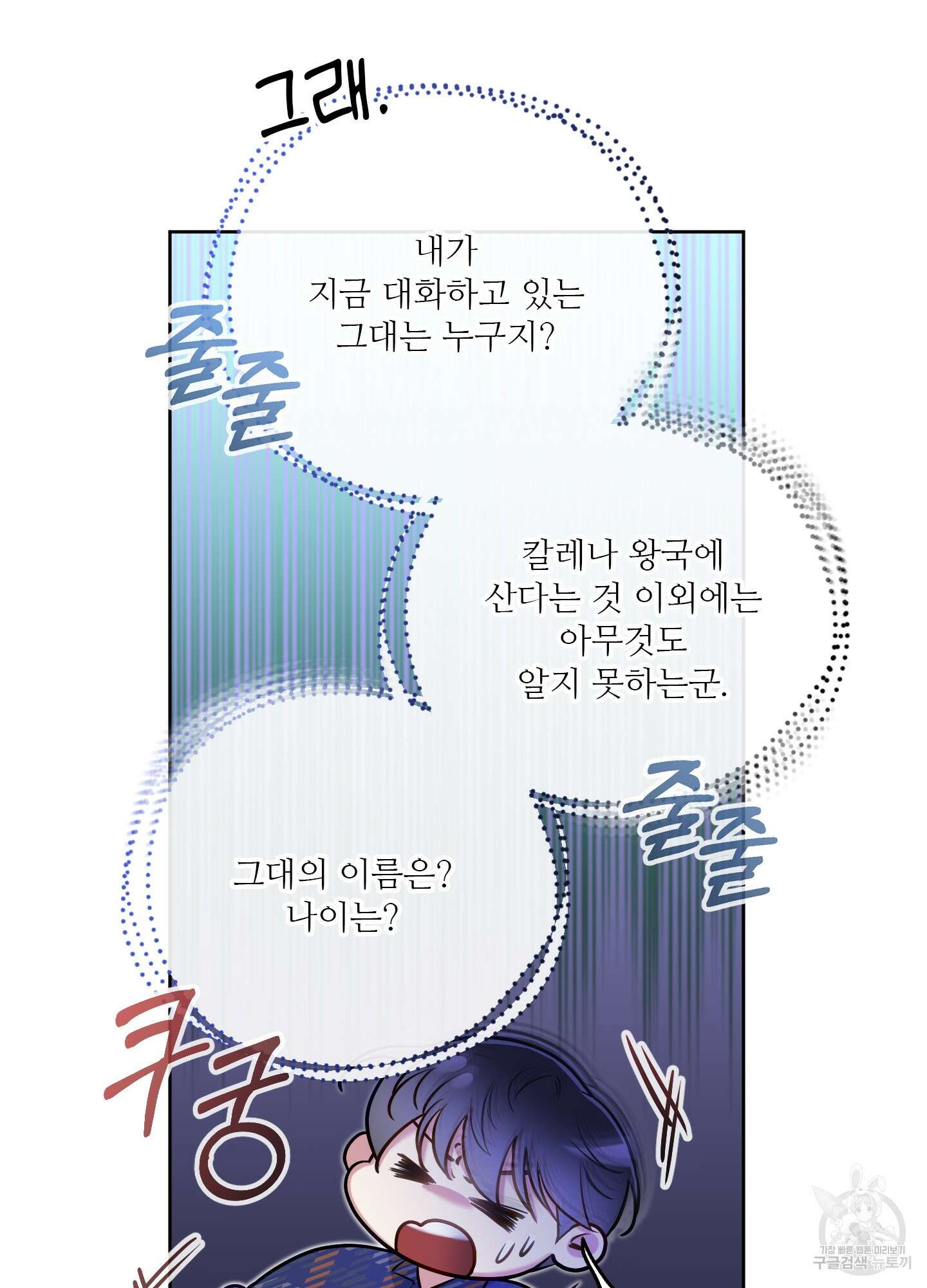 구른 김에 왕까지 35화 6