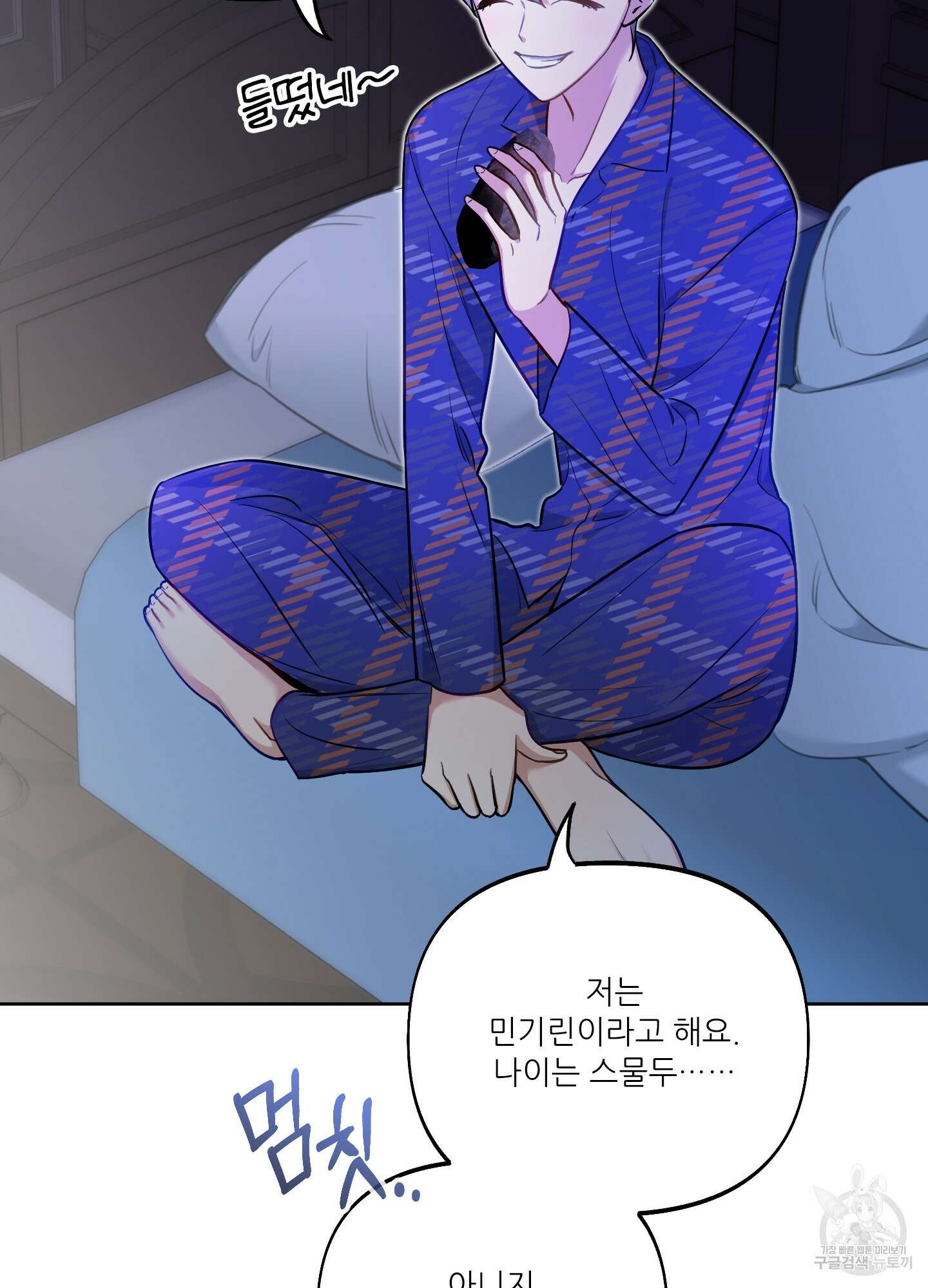구른 김에 왕까지 35화 8