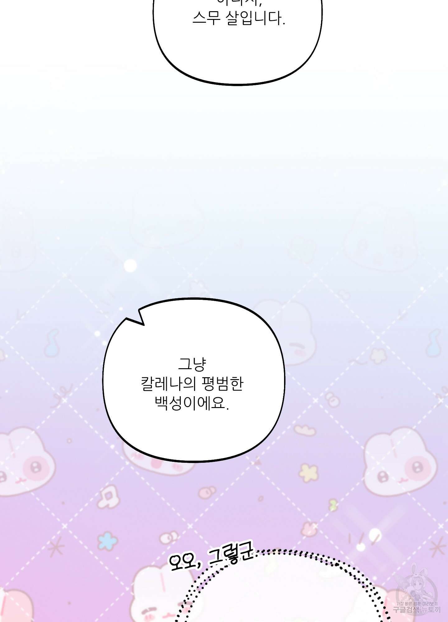 구른 김에 왕까지 35화 9