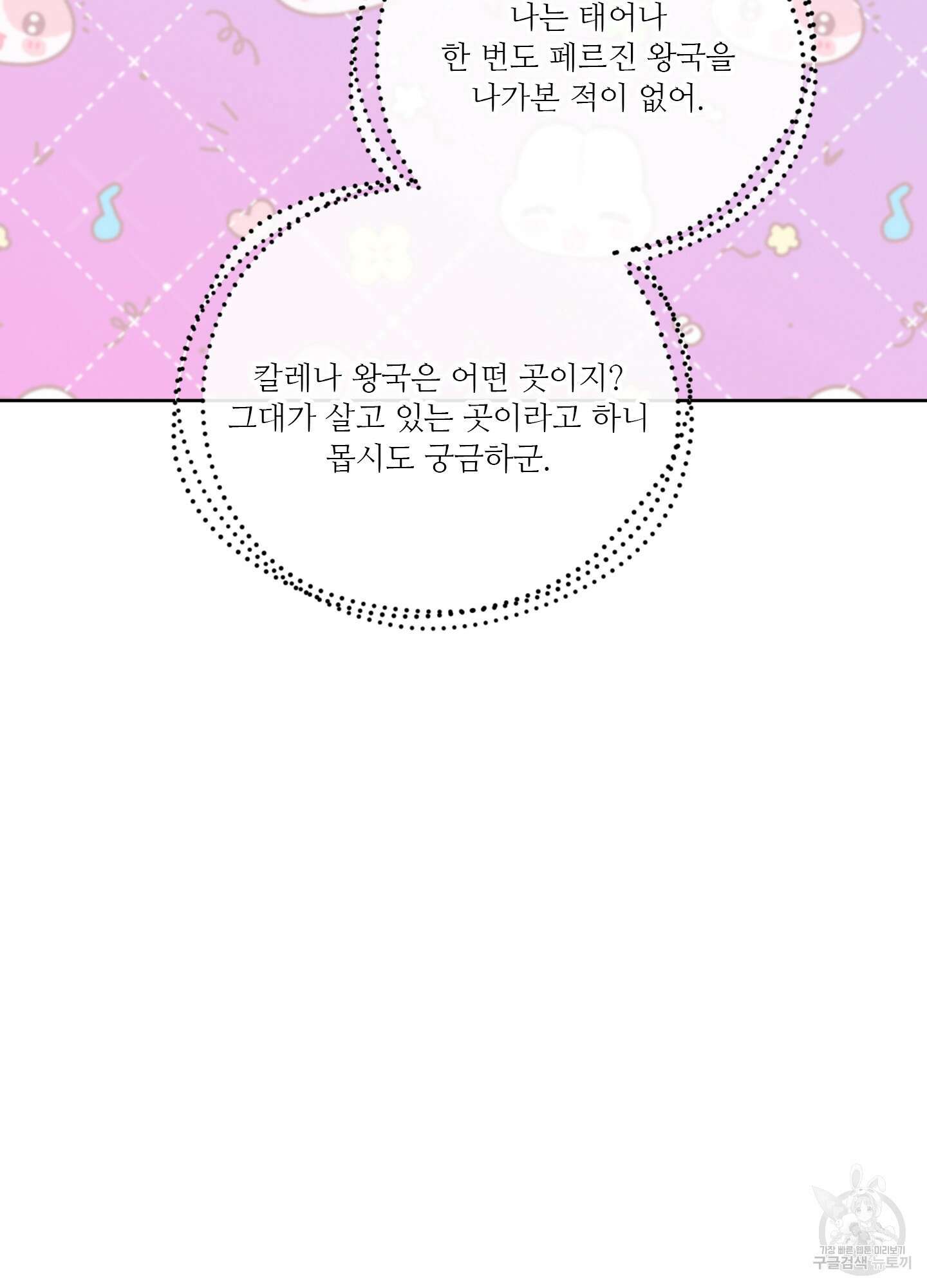 구른 김에 왕까지 35화 10
