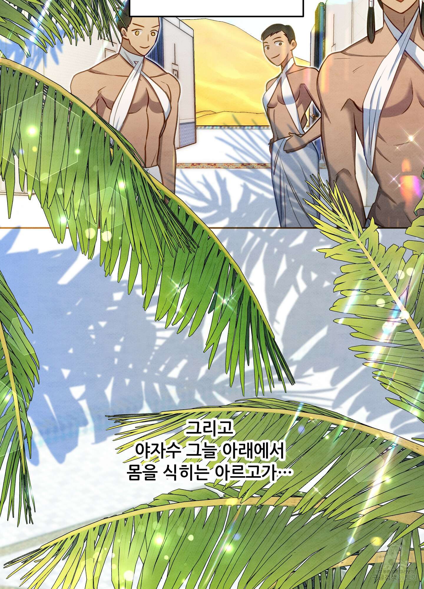 구른 김에 왕까지 35화 18