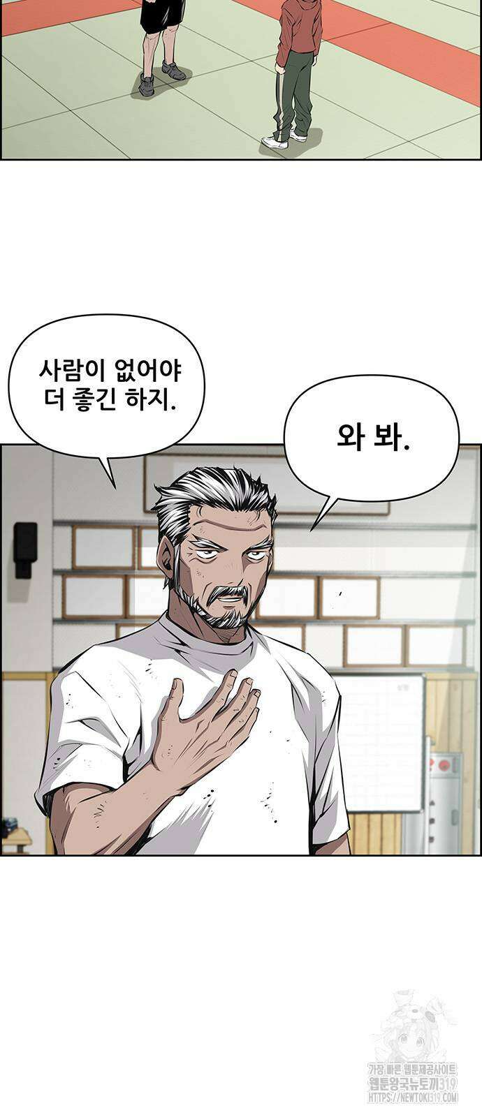 장풍전 103화 2
