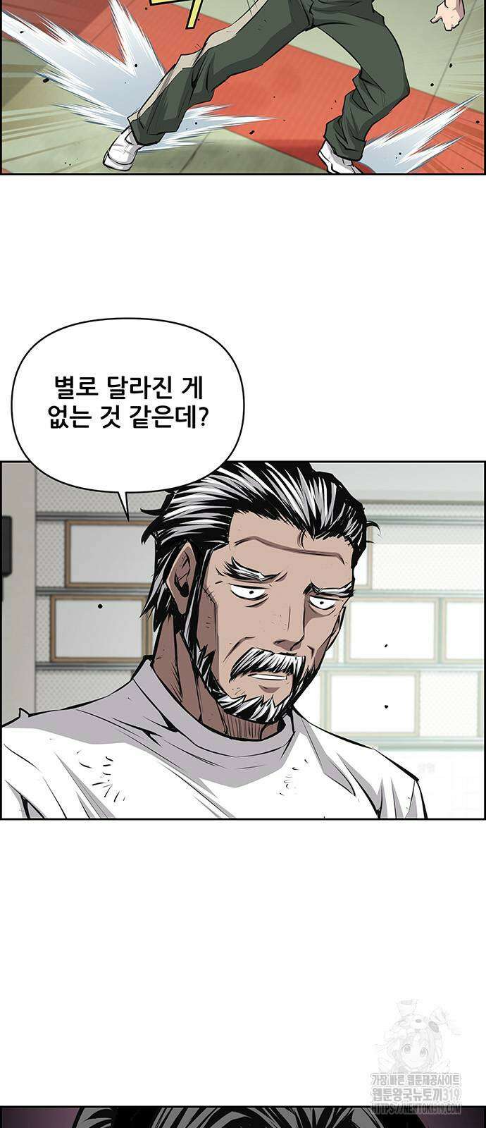 장풍전 103화 5