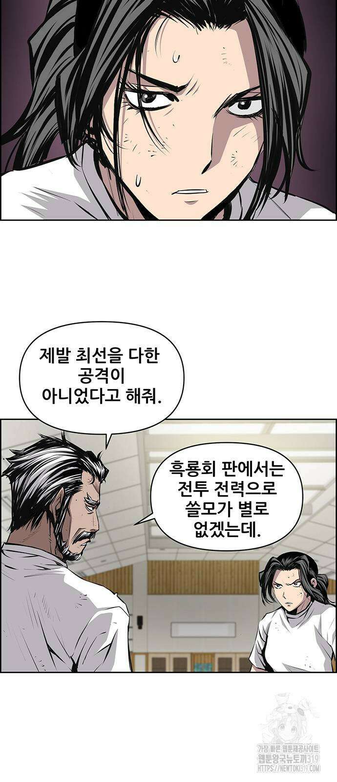 장풍전 103화 6