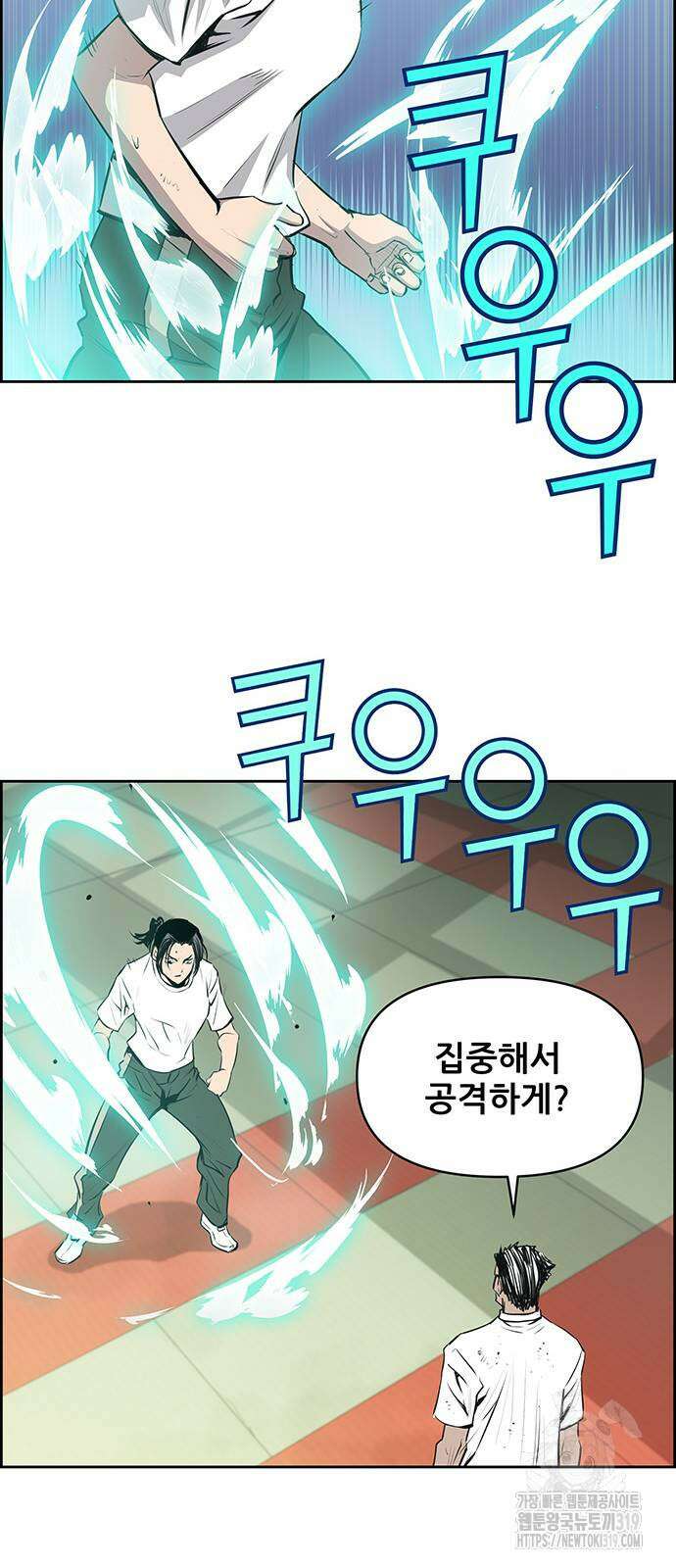 장풍전 103화 8