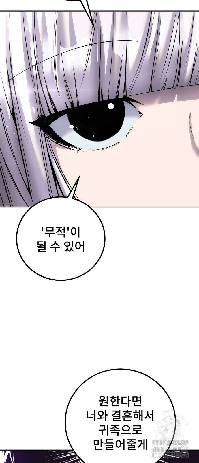 용사보다 너무 강해서 힘을 숨김 25화 3
