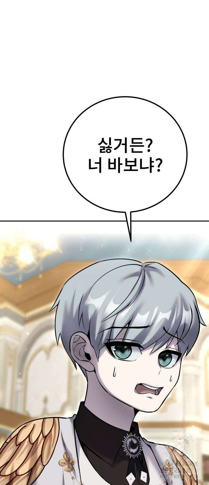 용사보다 너무 강해서 힘을 숨김 25화 6