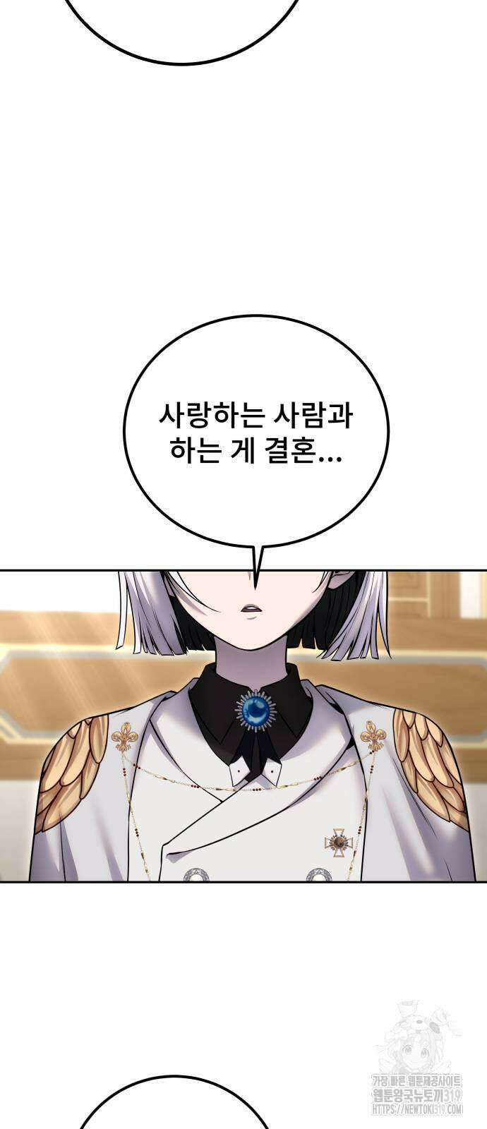 용사보다 너무 강해서 힘을 숨김 25화 10