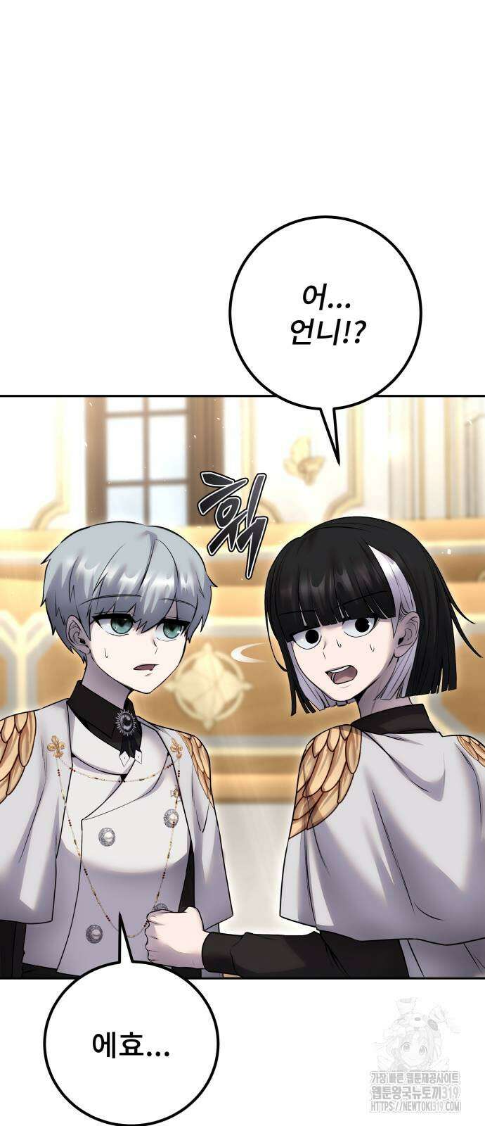 용사보다 너무 강해서 힘을 숨김 25화 12