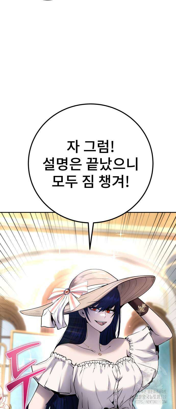 용사보다 너무 강해서 힘을 숨김 25화 13