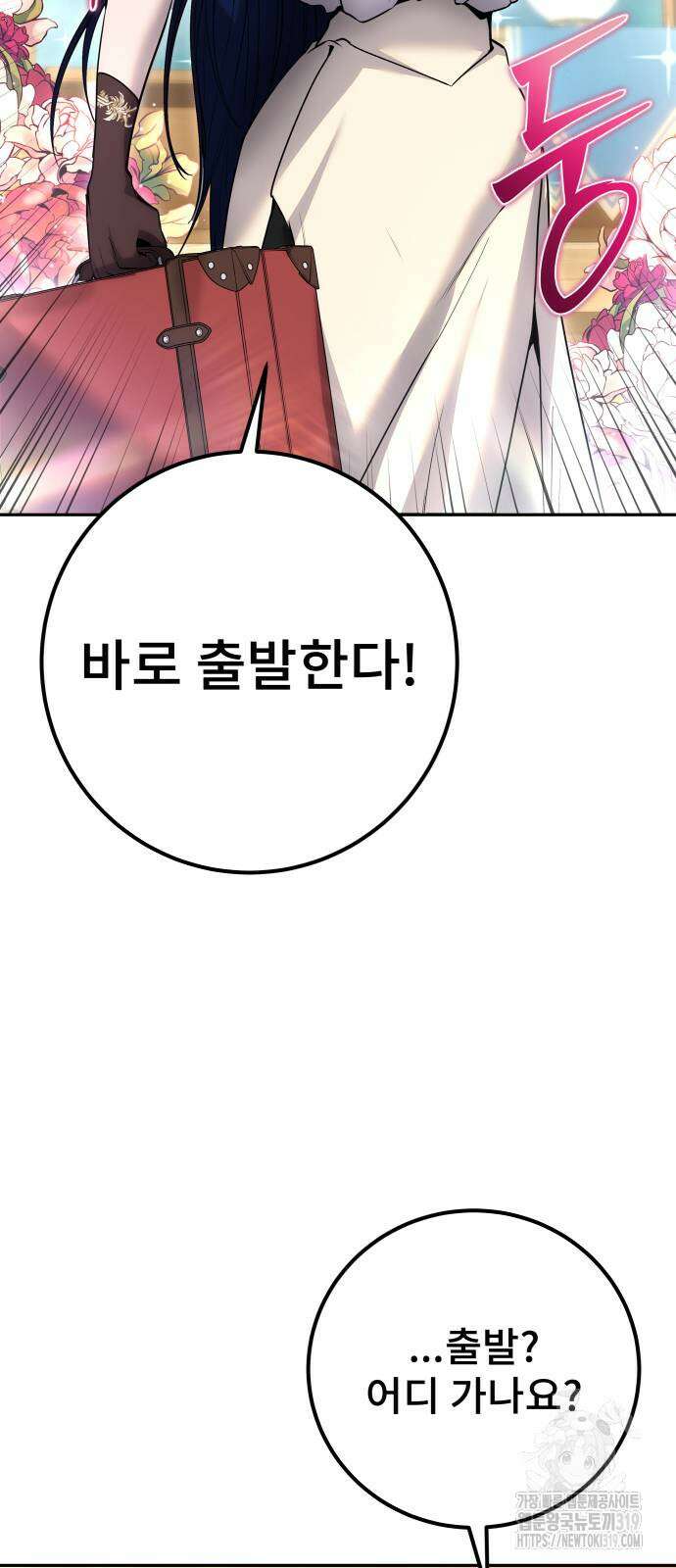용사보다 너무 강해서 힘을 숨김 25화 14