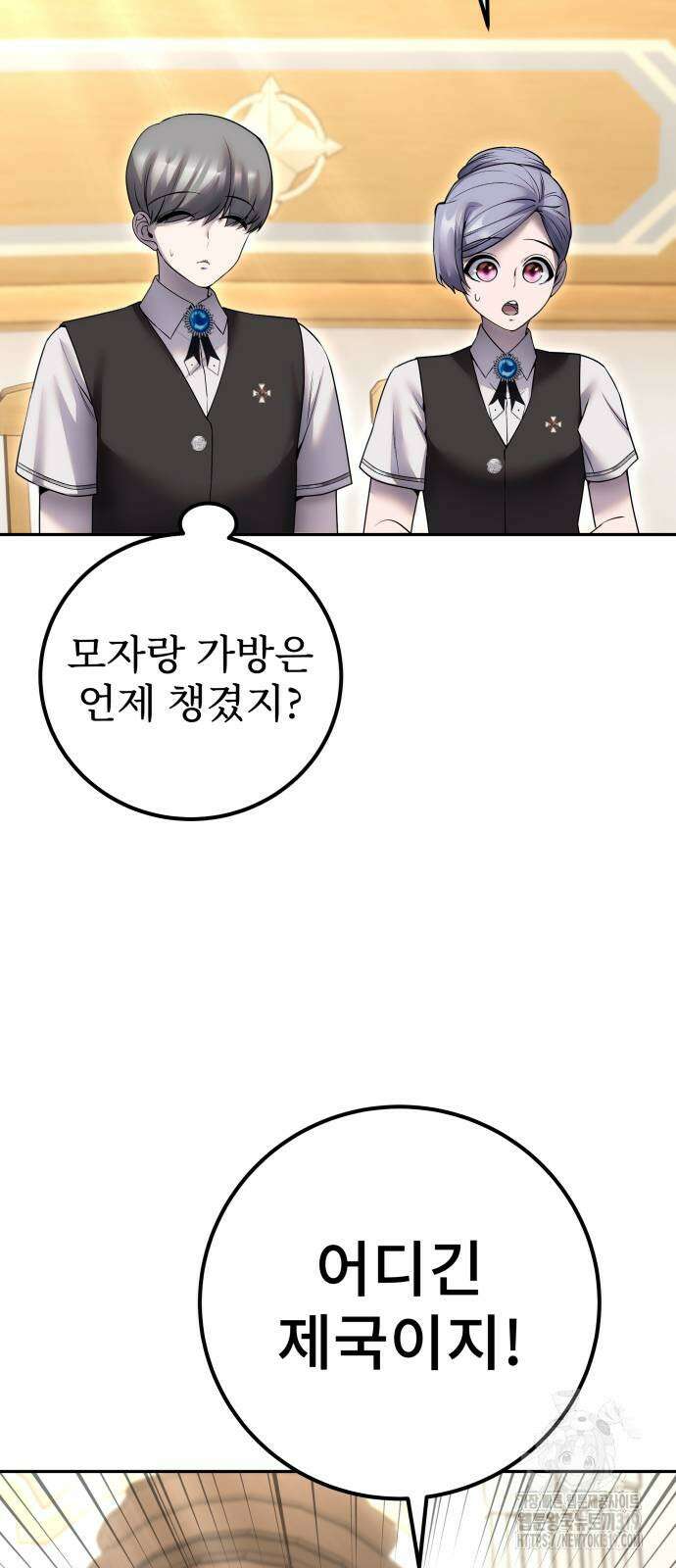 용사보다 너무 강해서 힘을 숨김 25화 15