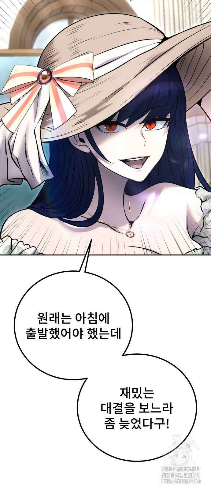 용사보다 너무 강해서 힘을 숨김 25화 16