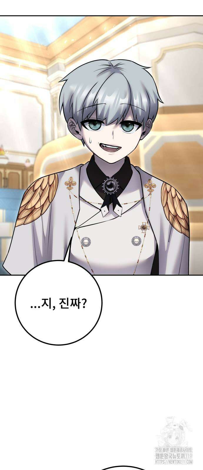 용사보다 너무 강해서 힘을 숨김 25화 17