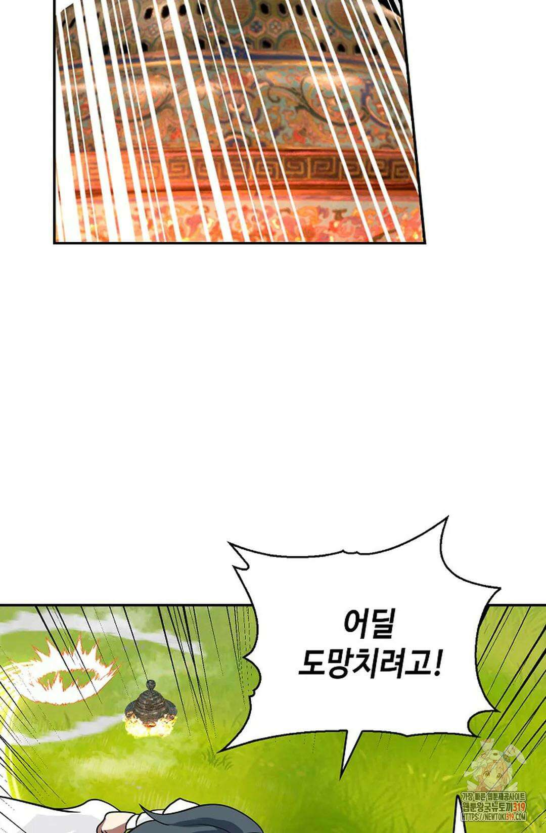무련전봉 1076화 9