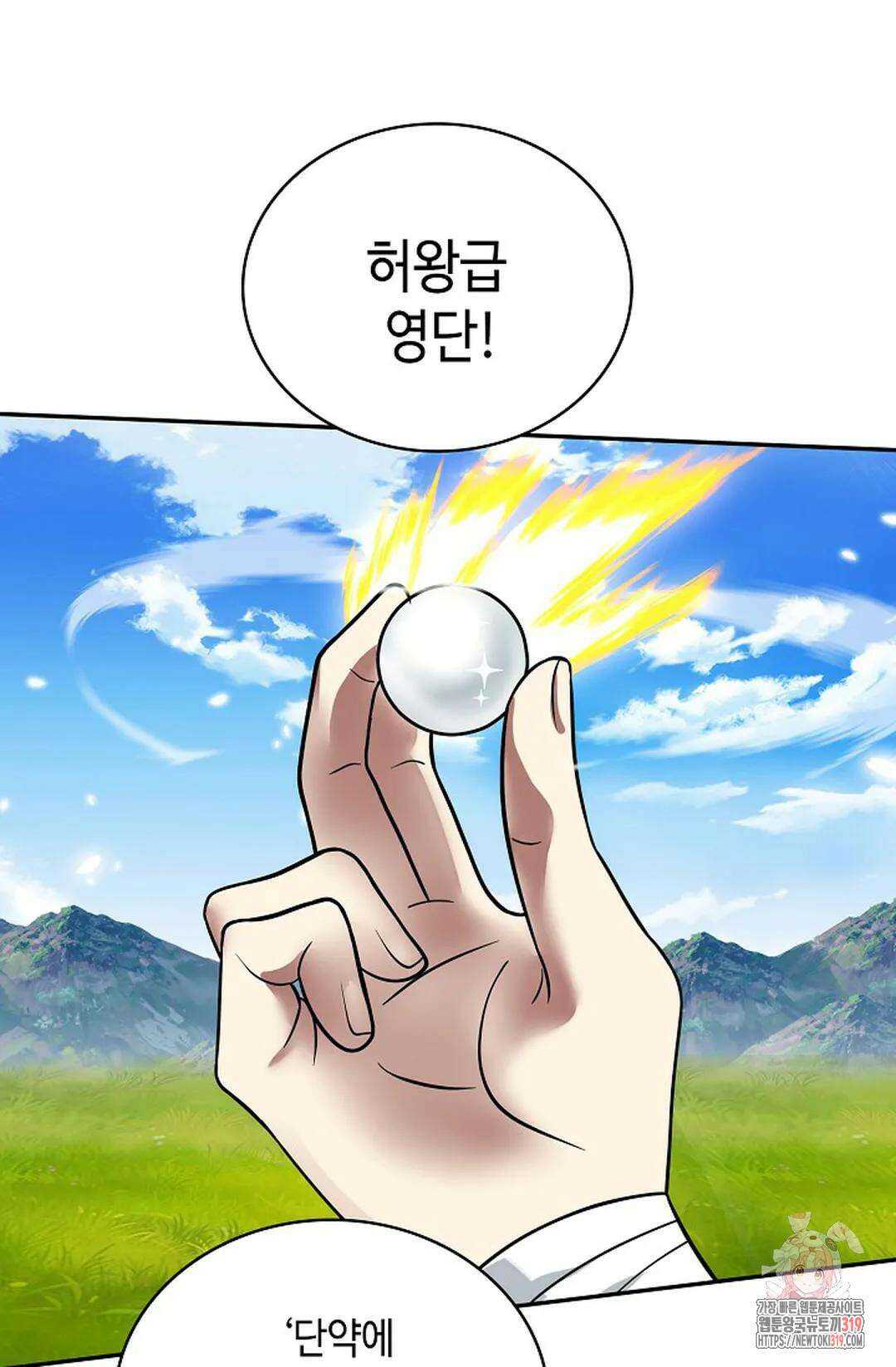 무련전봉 1076화 12