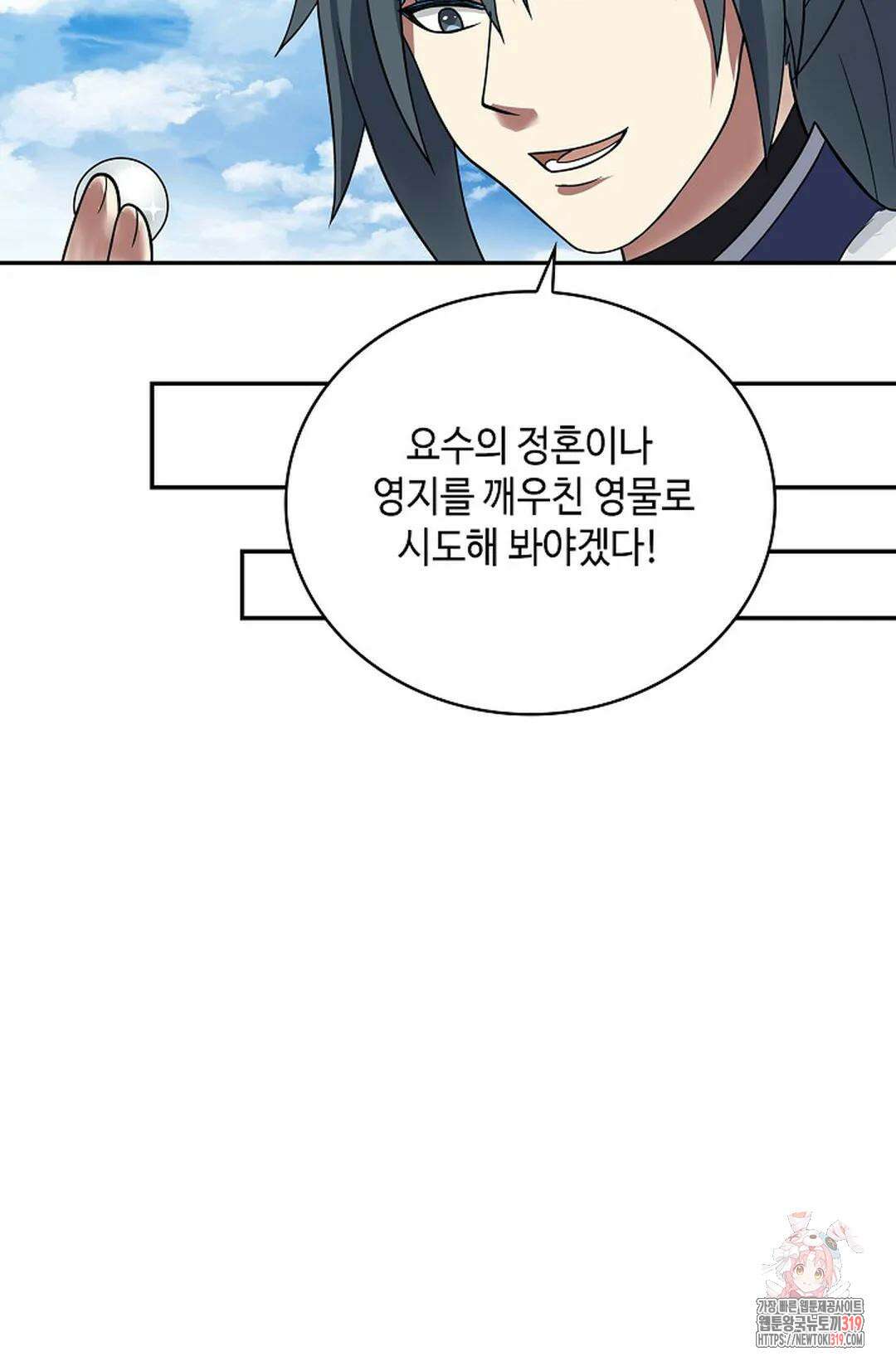 무련전봉 1076화 14