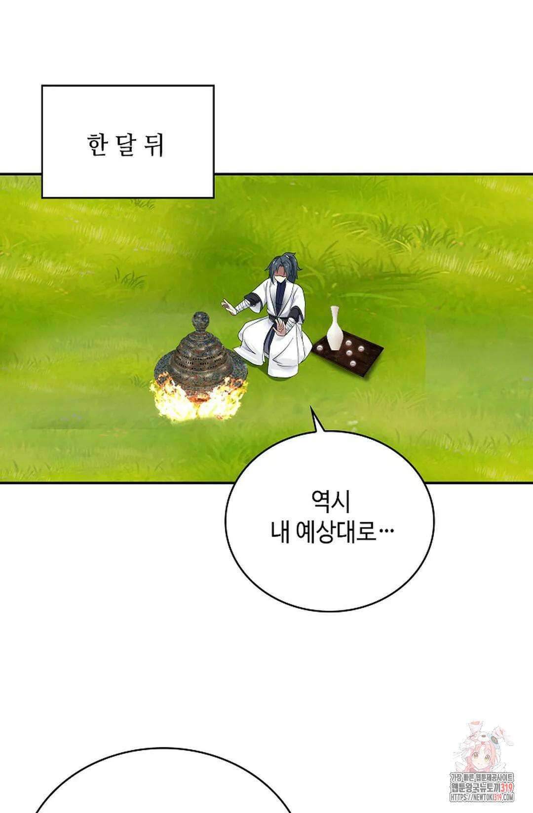 무련전봉 1076화 15