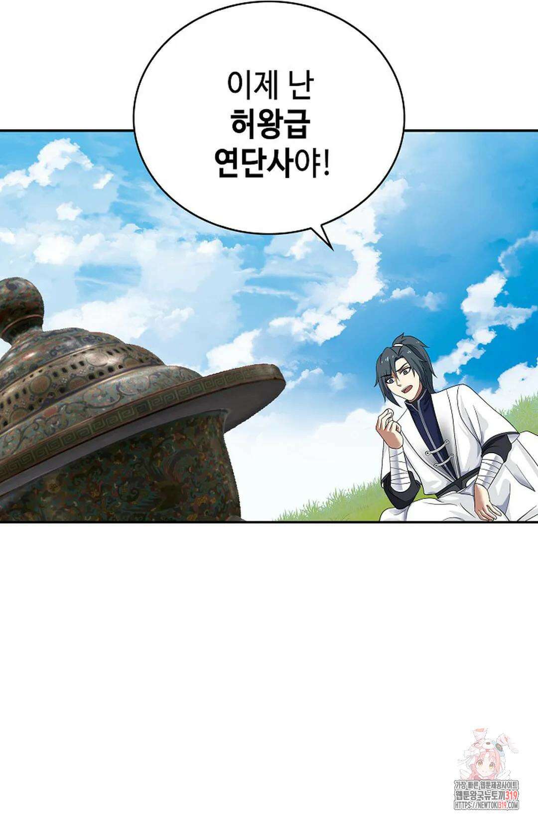 무련전봉 1076화 17