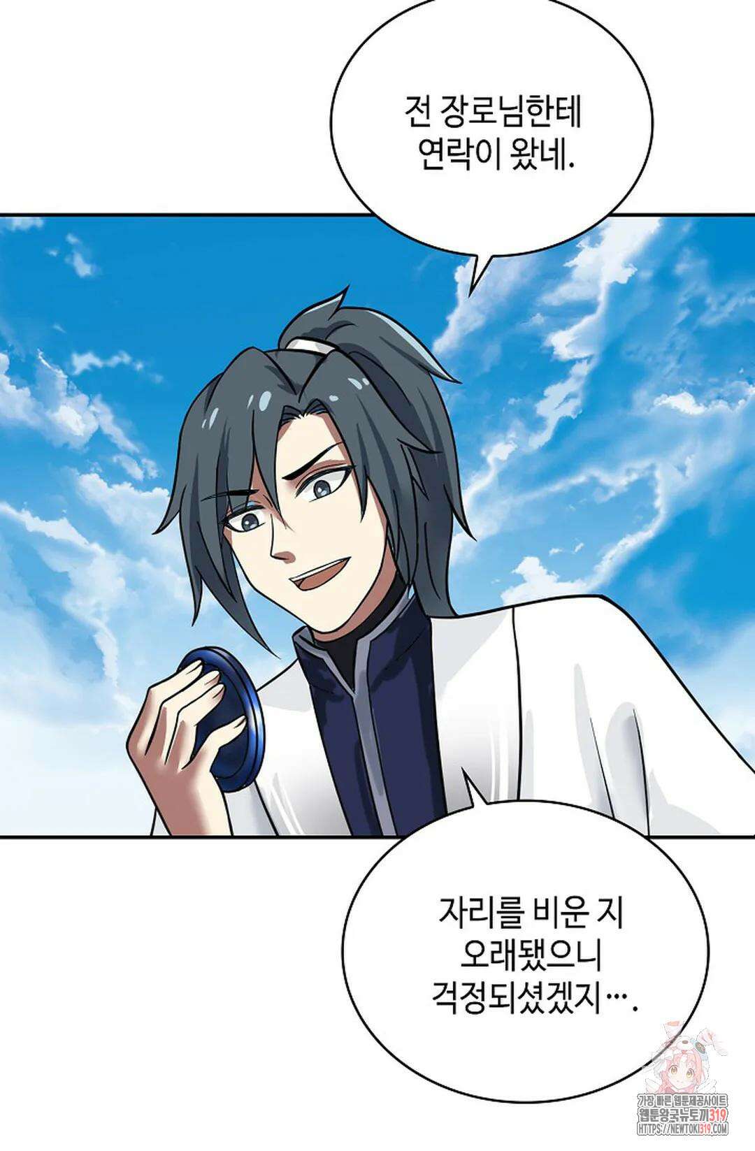 무련전봉 1076화 19
