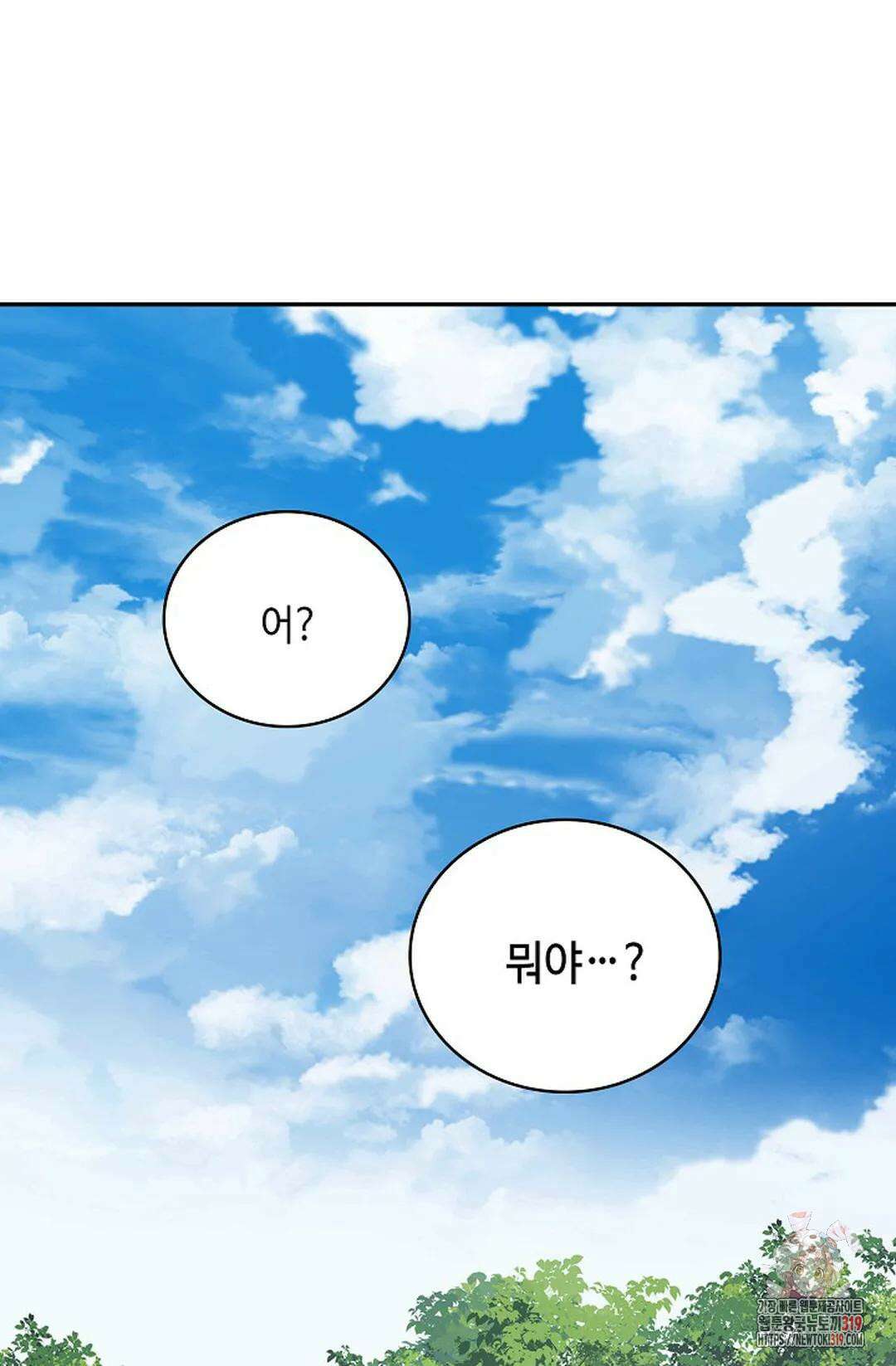무련전봉 1076화 20