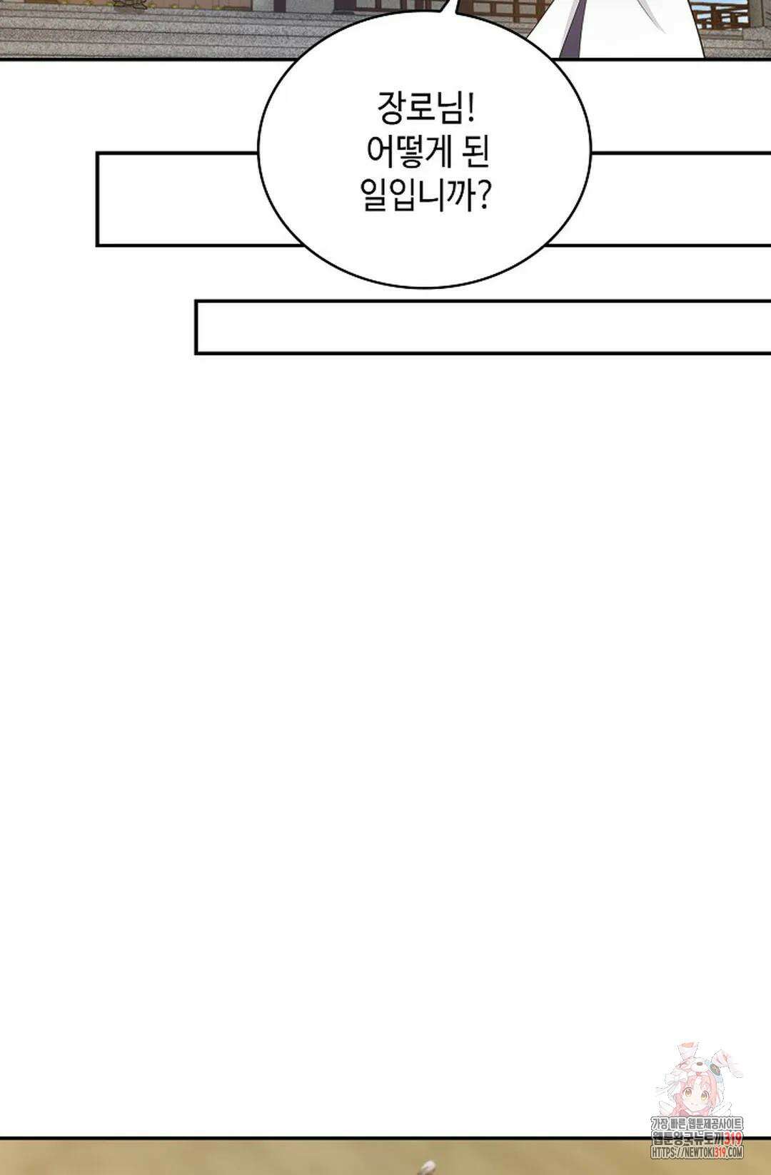무련전봉 1076화 25