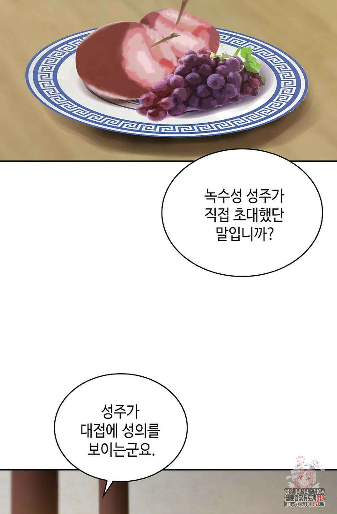 무련전봉 1076화 26