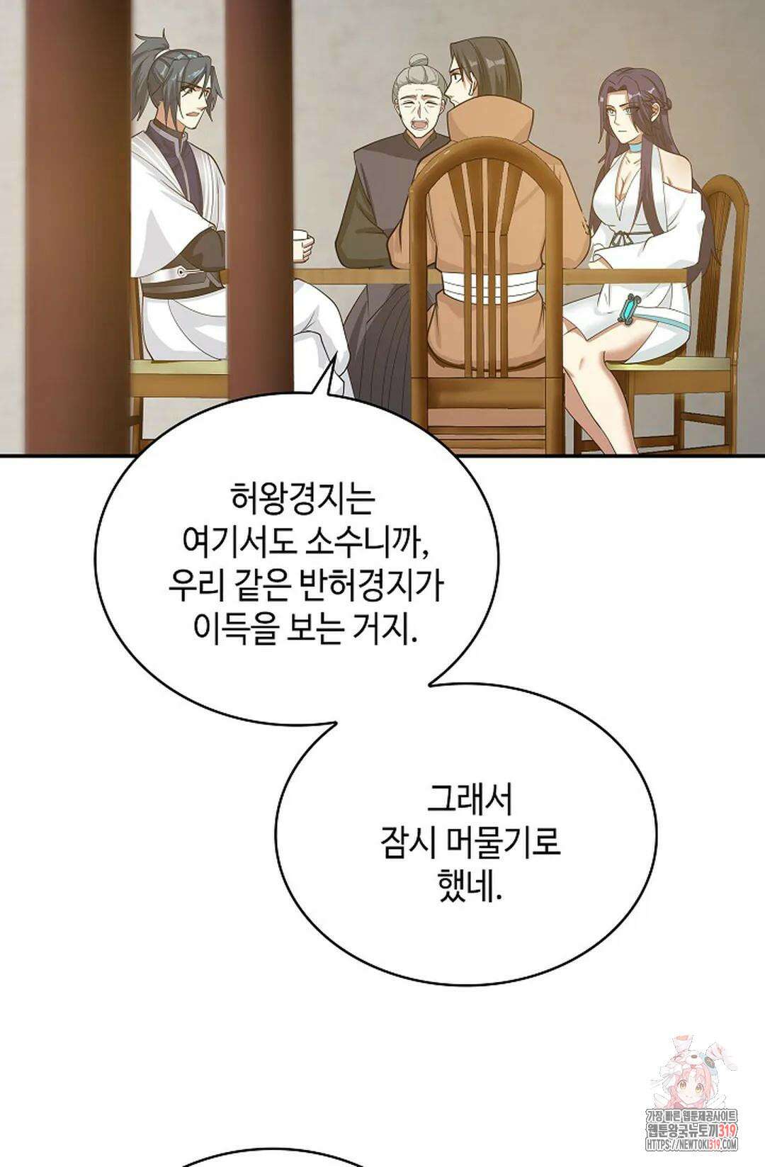 무련전봉 1076화 27