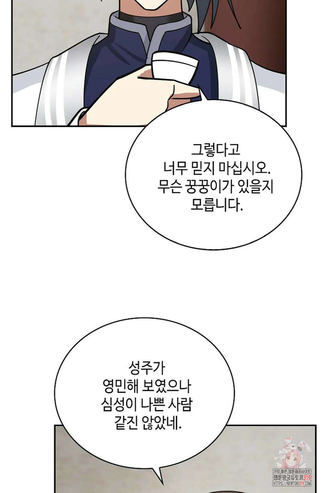 무련전봉 1076화 29