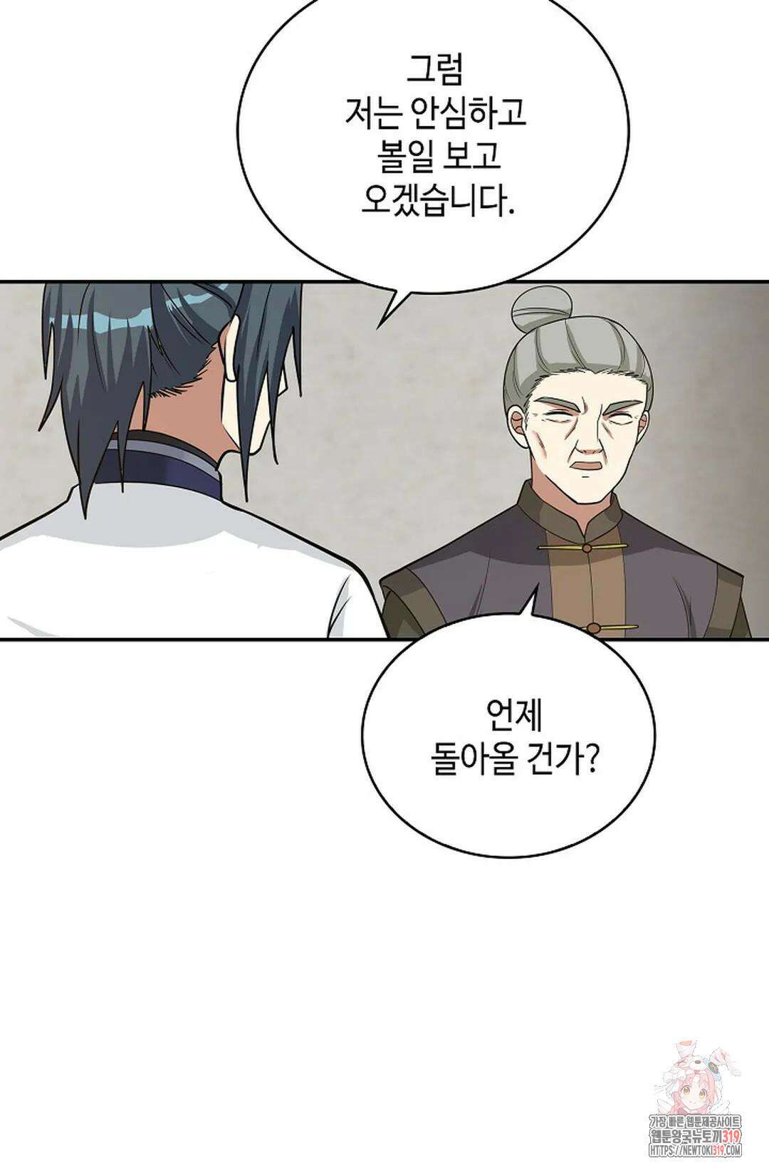 무련전봉 1076화 31