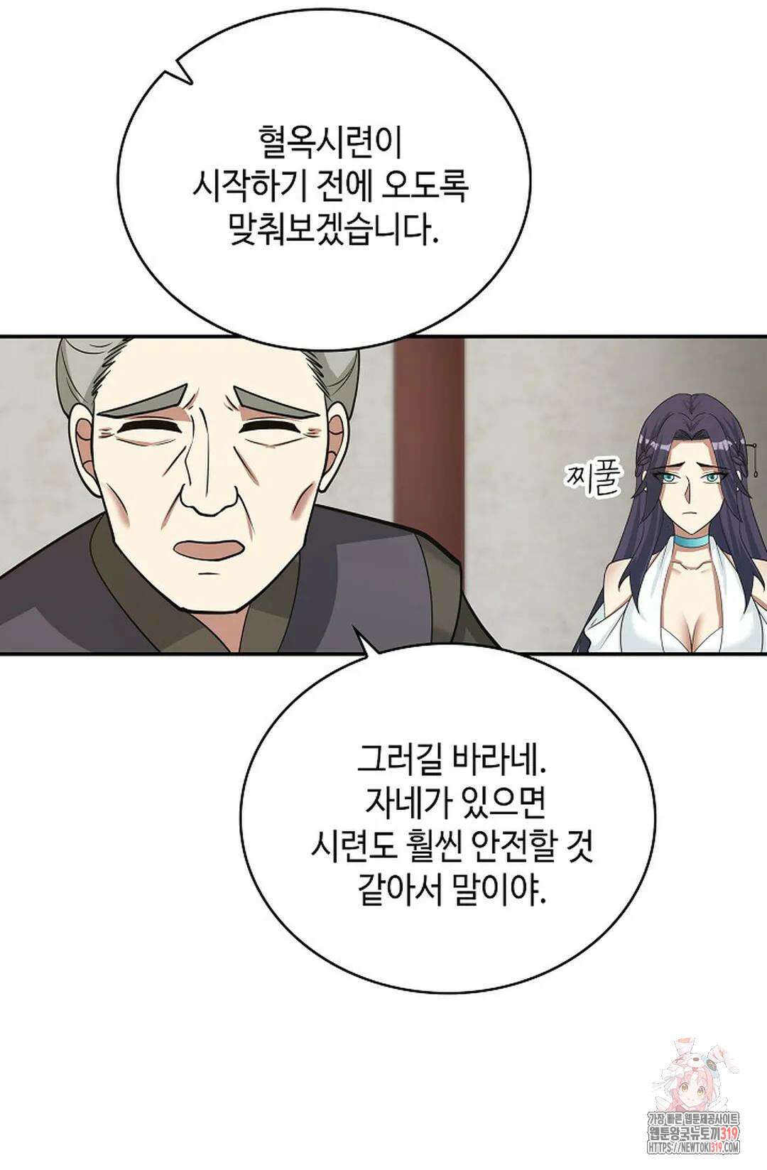 무련전봉 1076화 32