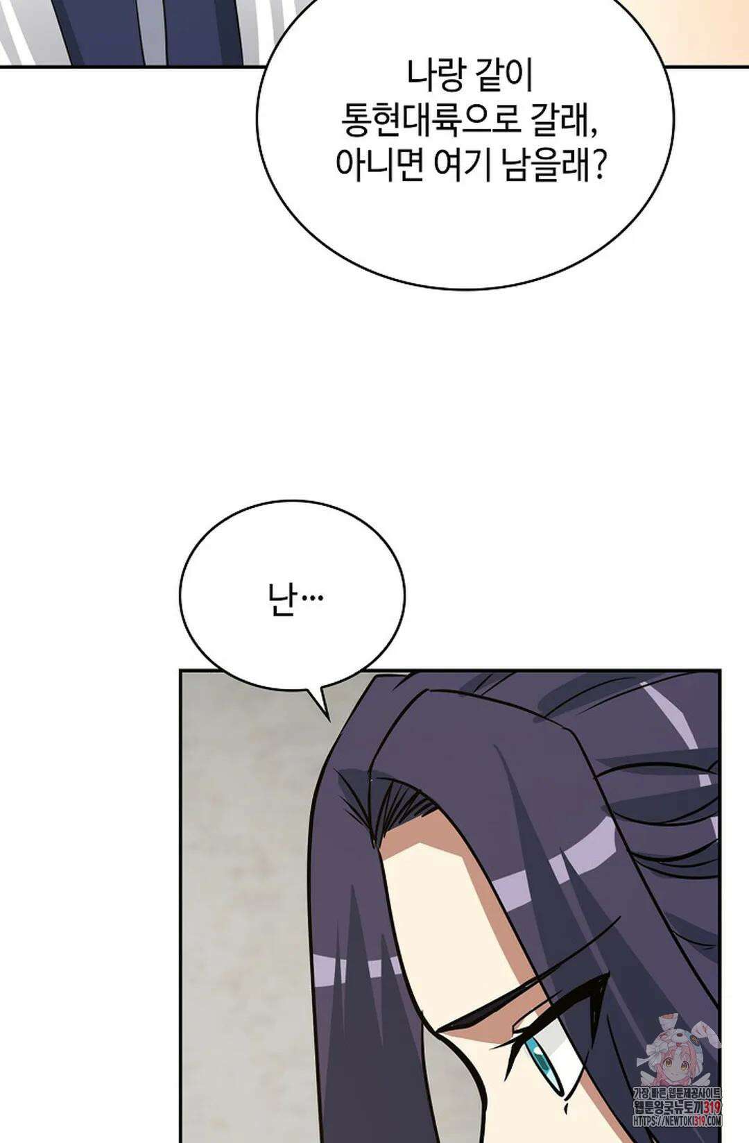 무련전봉 1076화 34