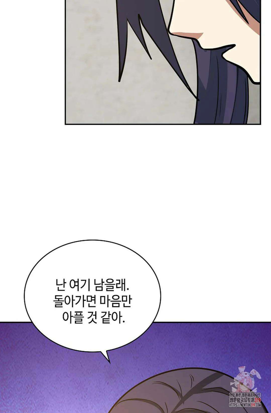 무련전봉 1076화 35
