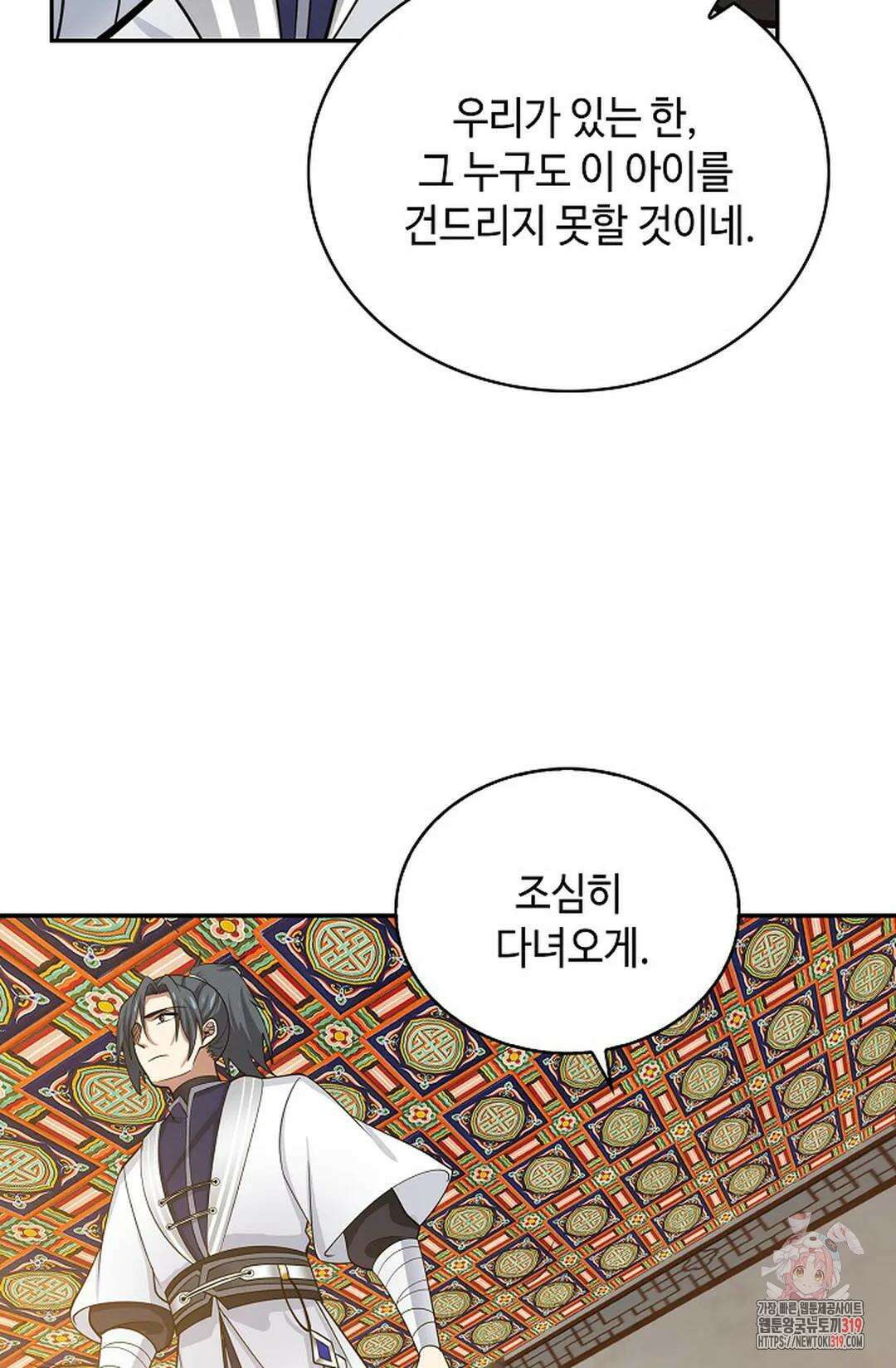 무련전봉 1076화 38