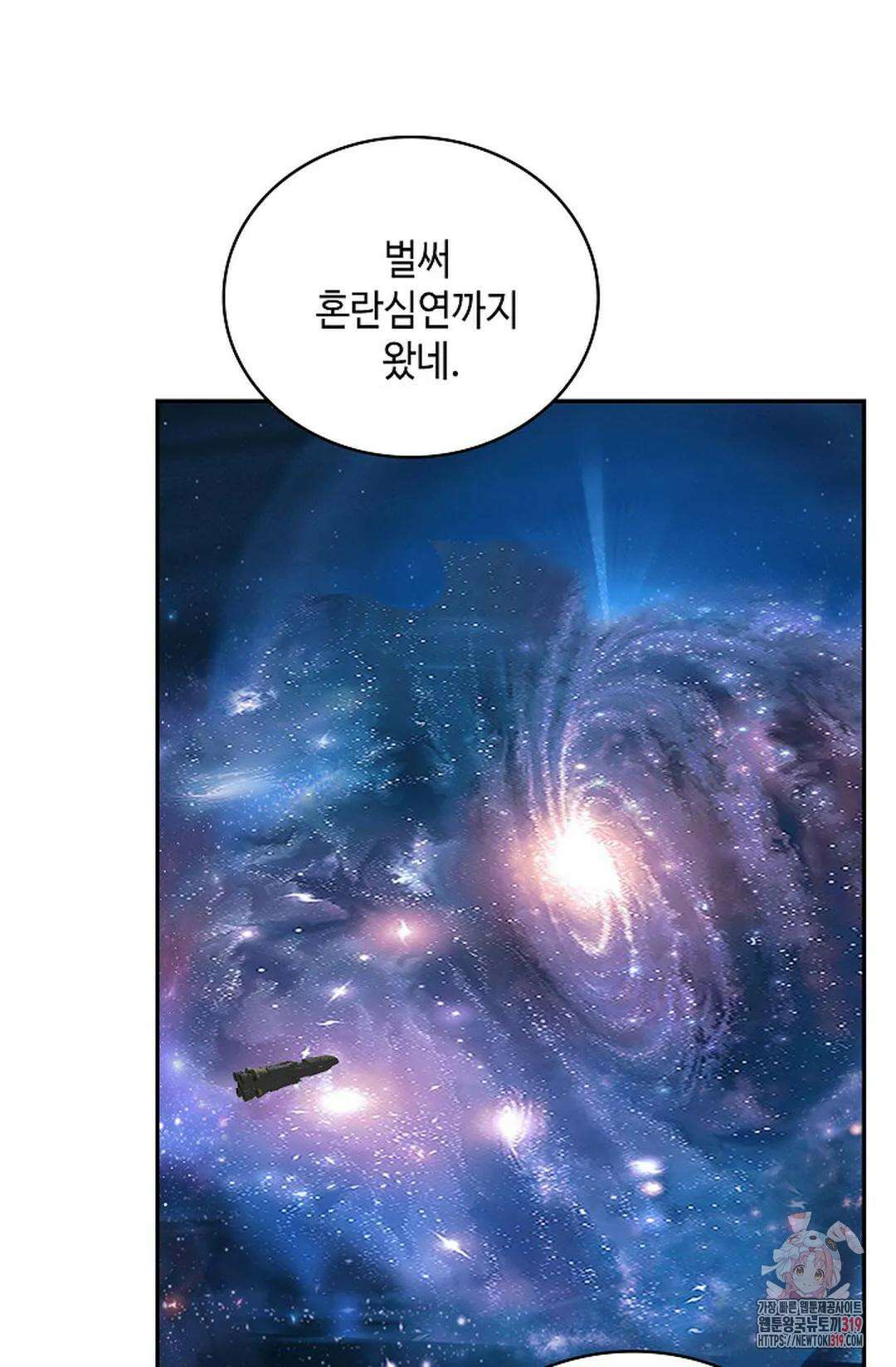 무련전봉 1076화 44