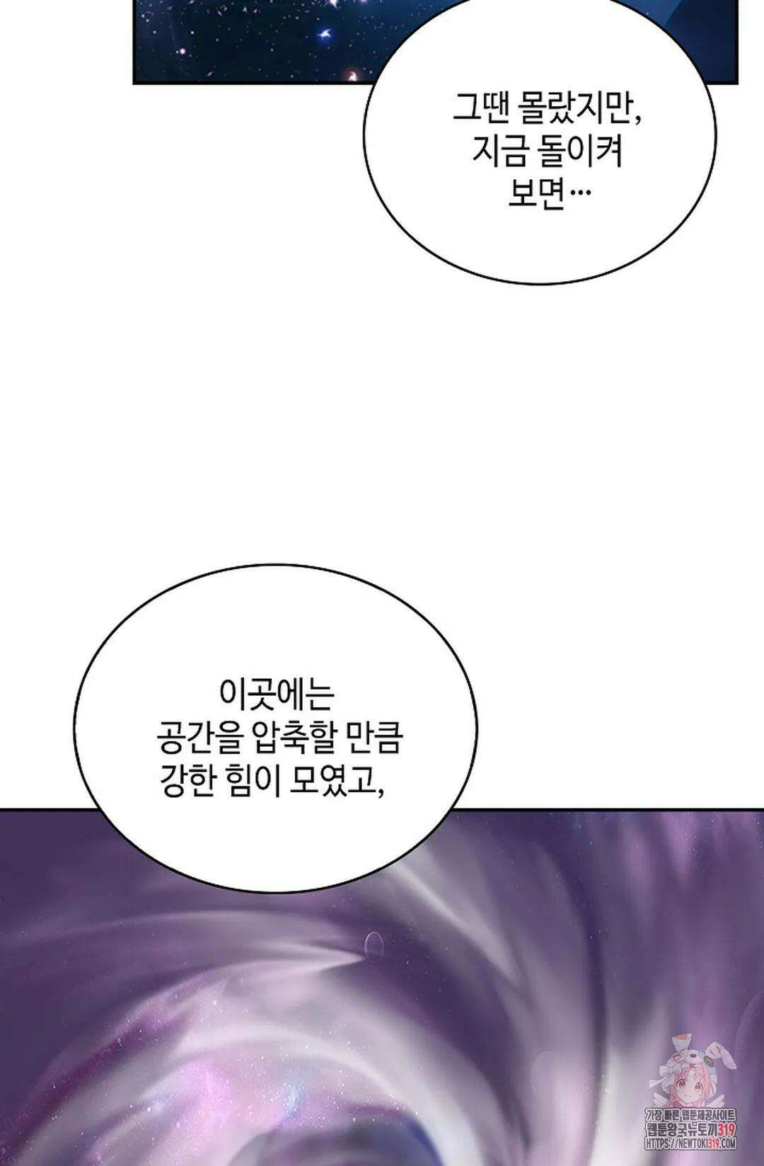 무련전봉 1076화 45