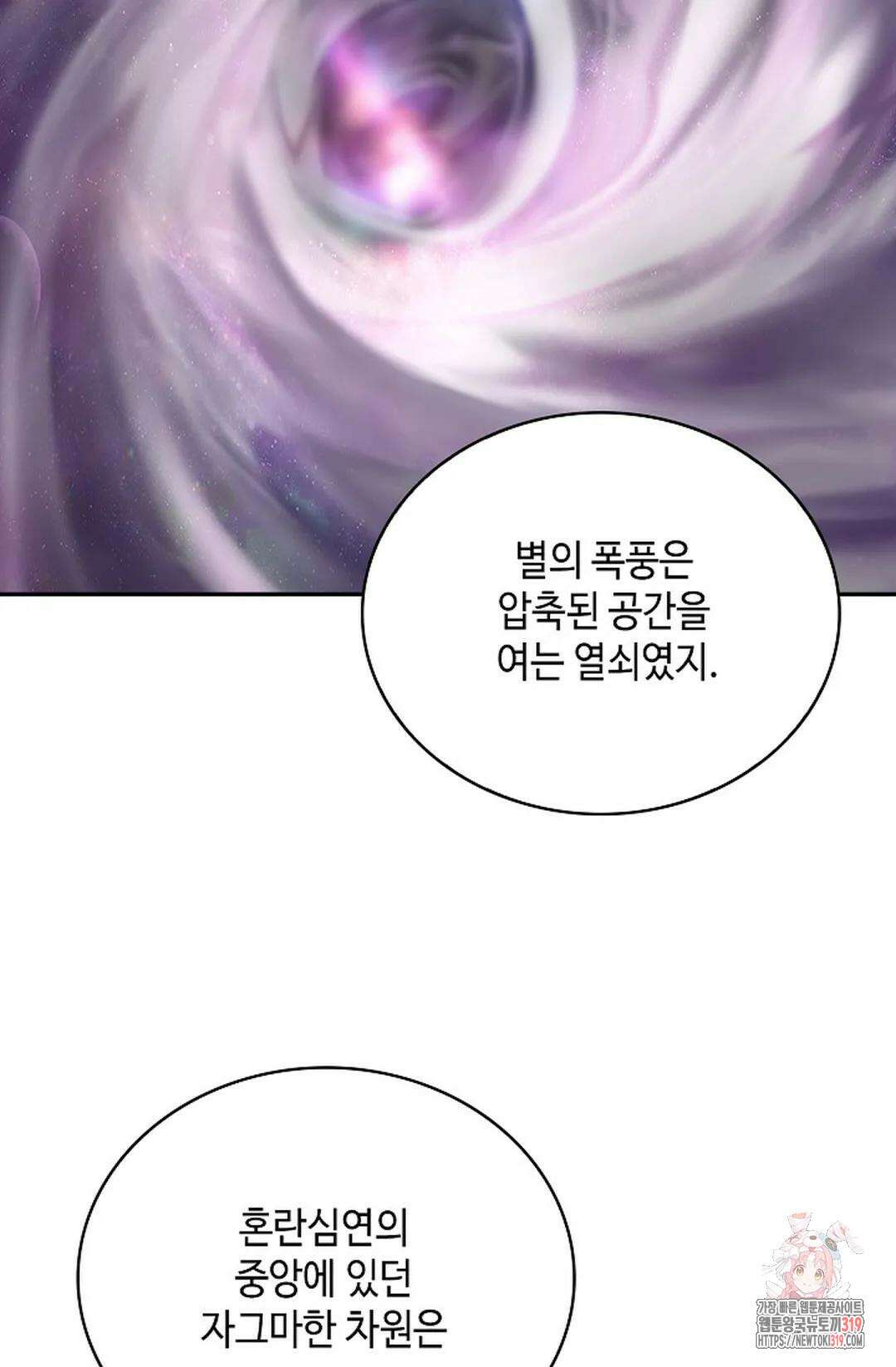 무련전봉 1076화 46