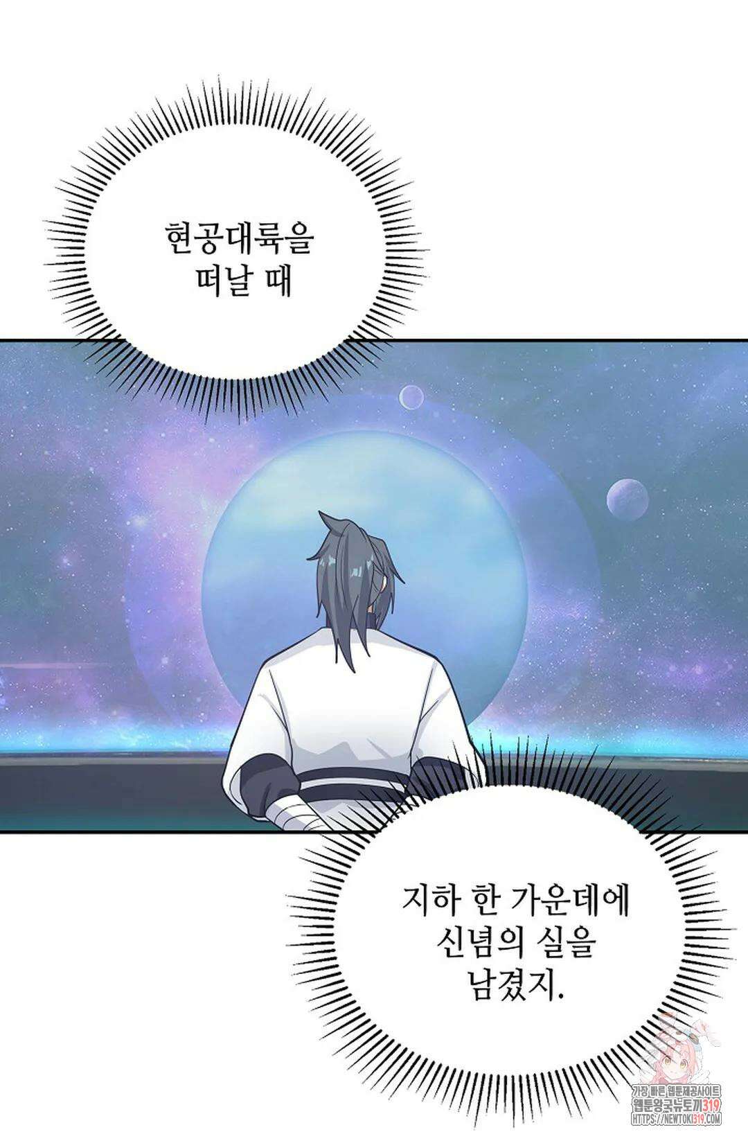 무련전봉 1076화 48