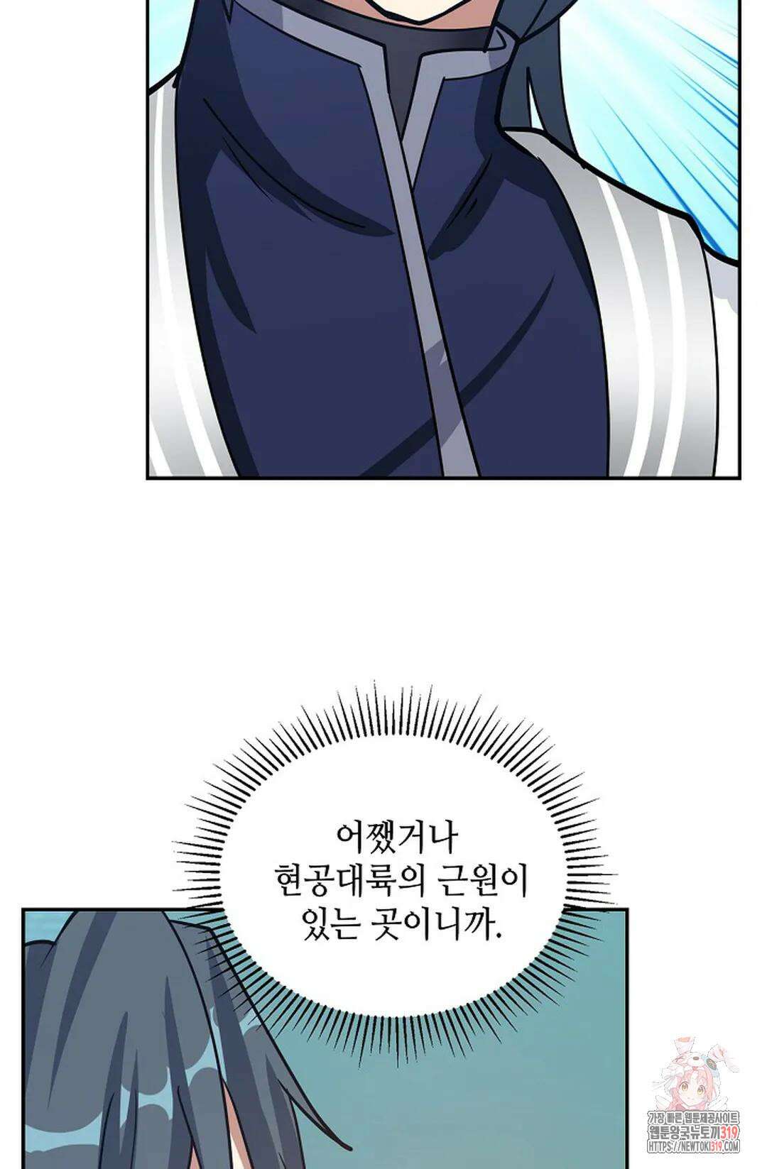 무련전봉 1076화 50