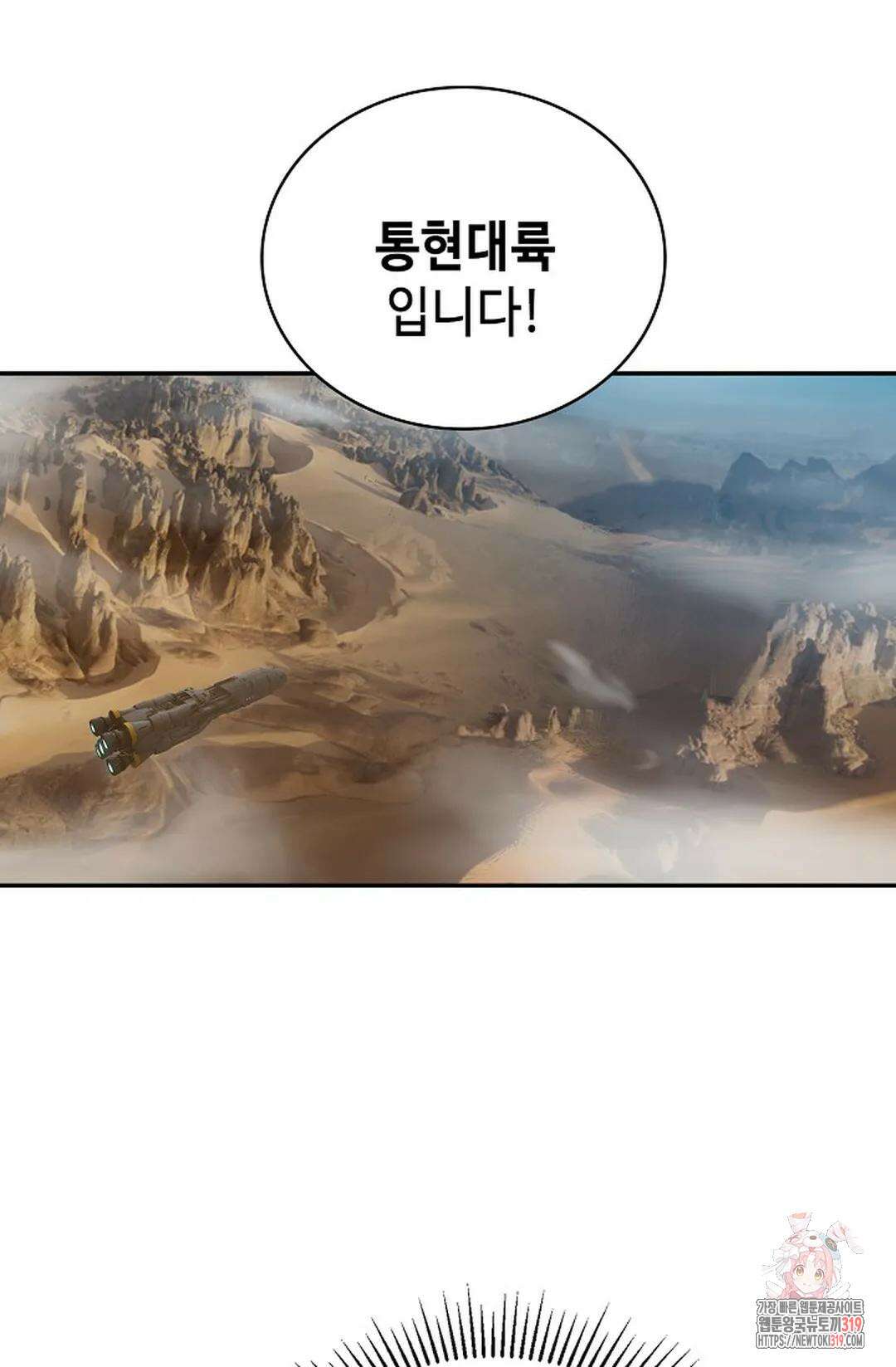 무련전봉 1076화 52